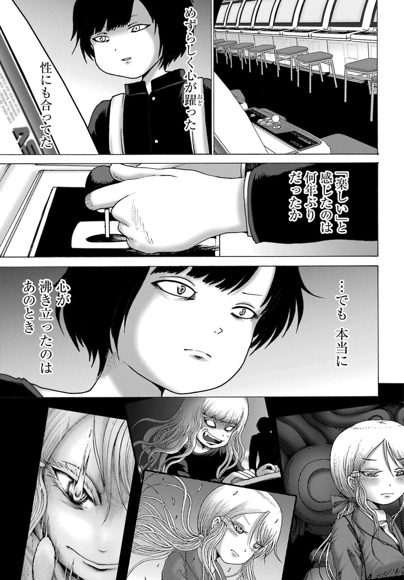 High Score Girl DASH Chap 60 - Next Chap 61