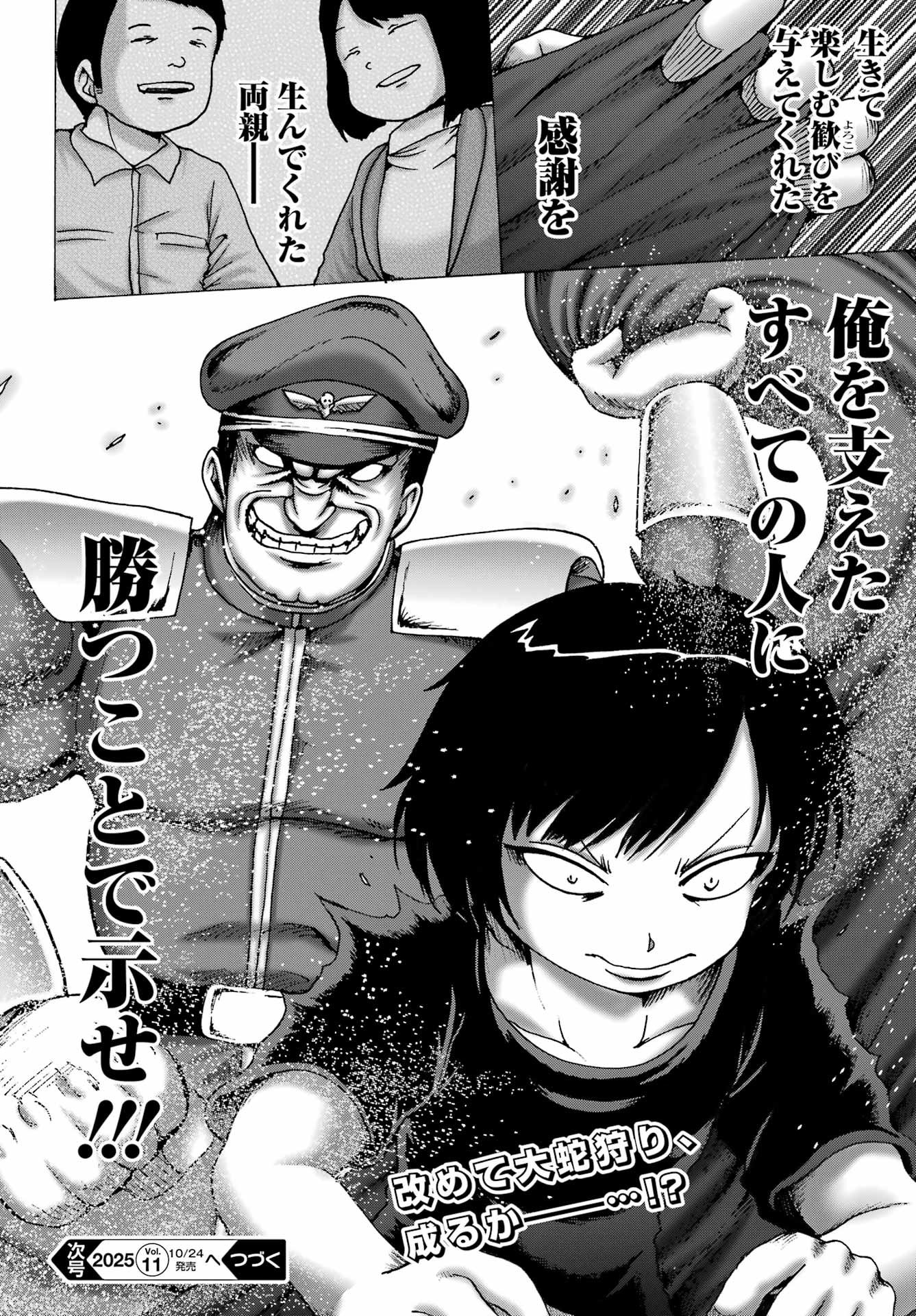 High Score Girl DASH Chap 60 - Next Chap 61