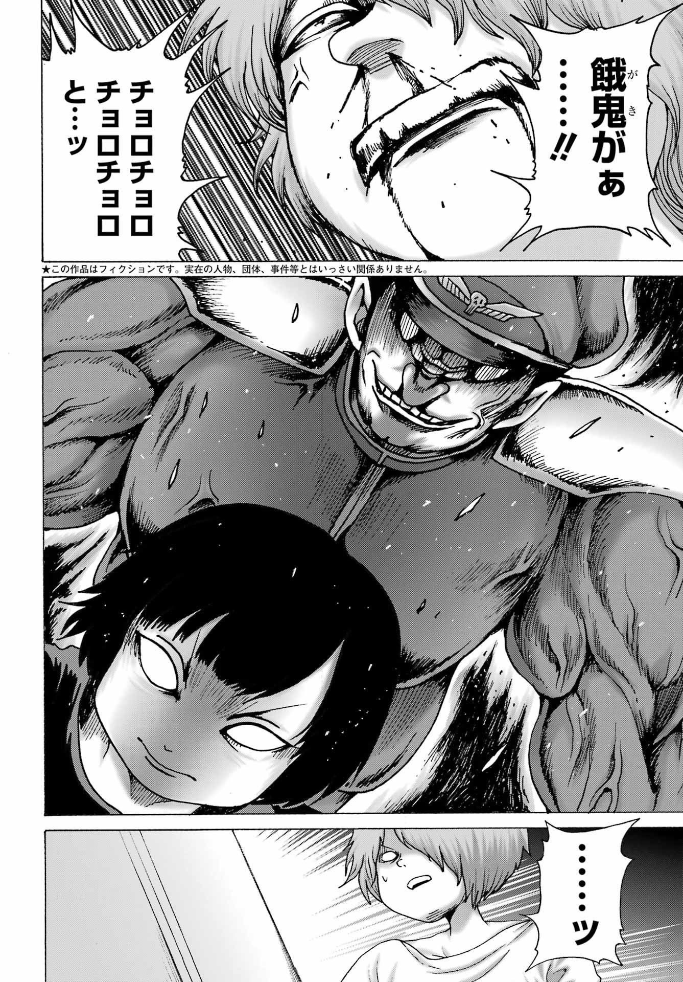 High Score Girl DASH Chap 61 - Next Chap 62