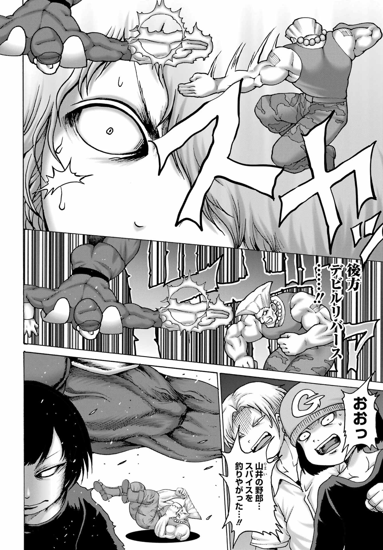 High Score Girl DASH Chap 61 - Next Chap 62