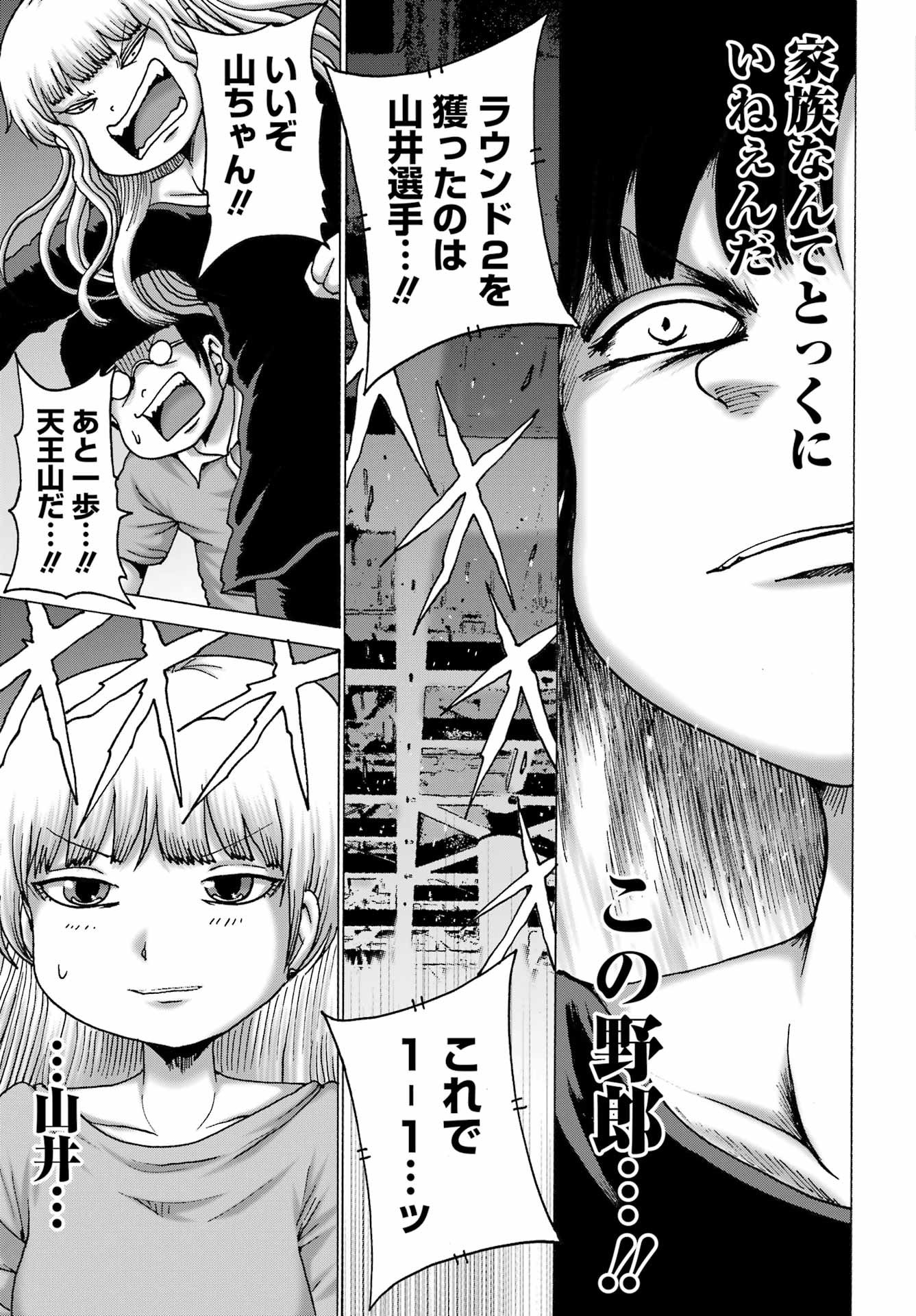 High Score Girl DASH Chap 61 - Next Chap 62