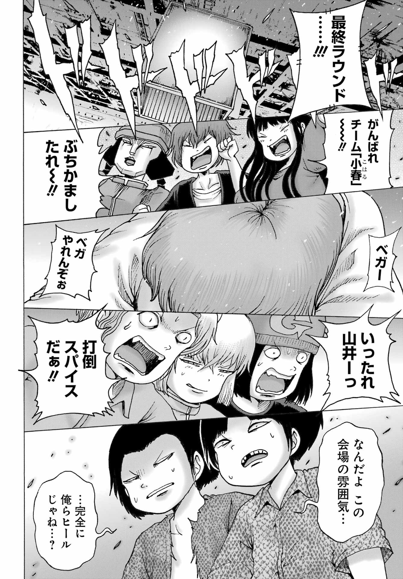 High Score Girl DASH Chap 61 - Next Chap 62