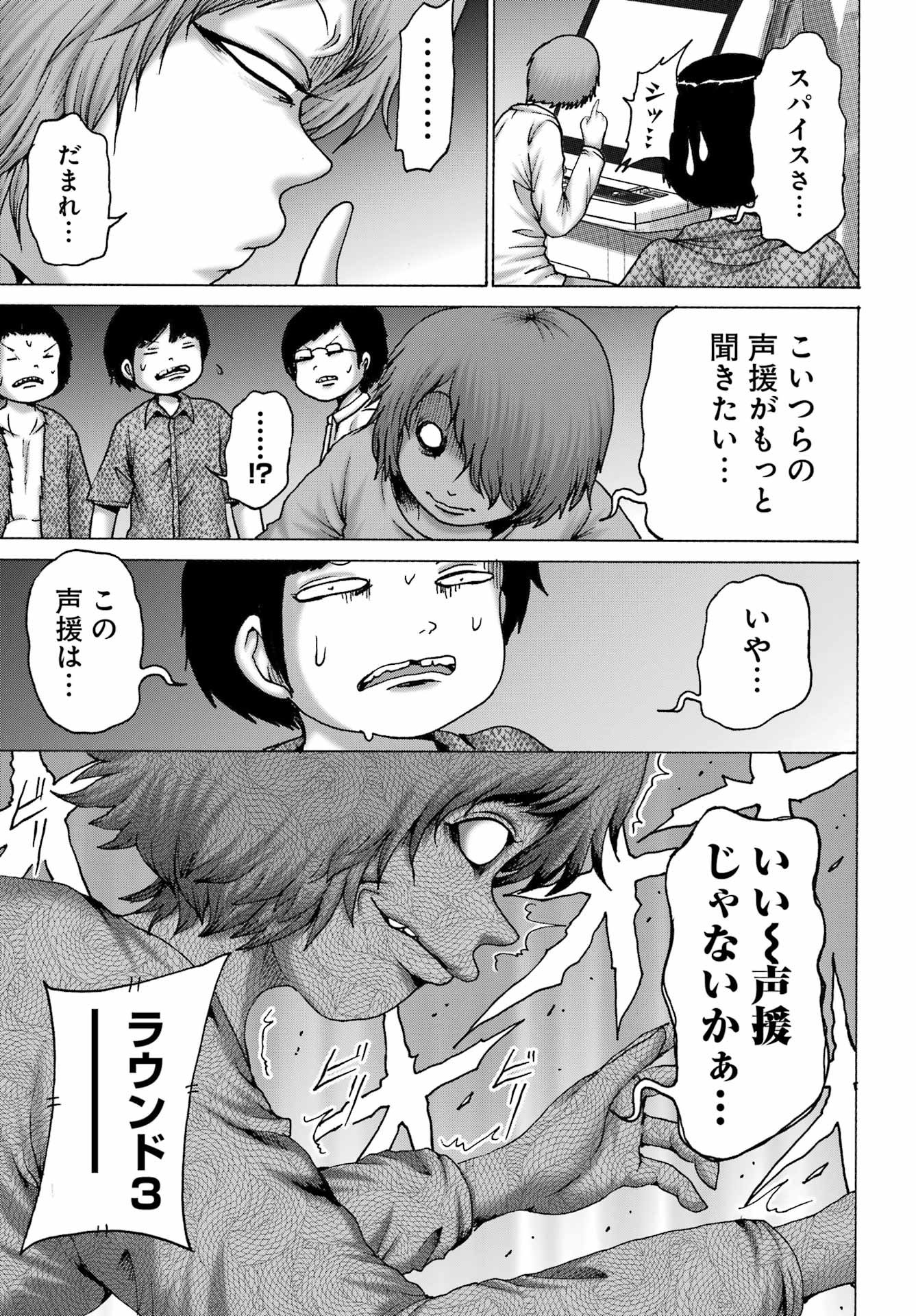 High Score Girl DASH Chap 61 - Next Chap 62