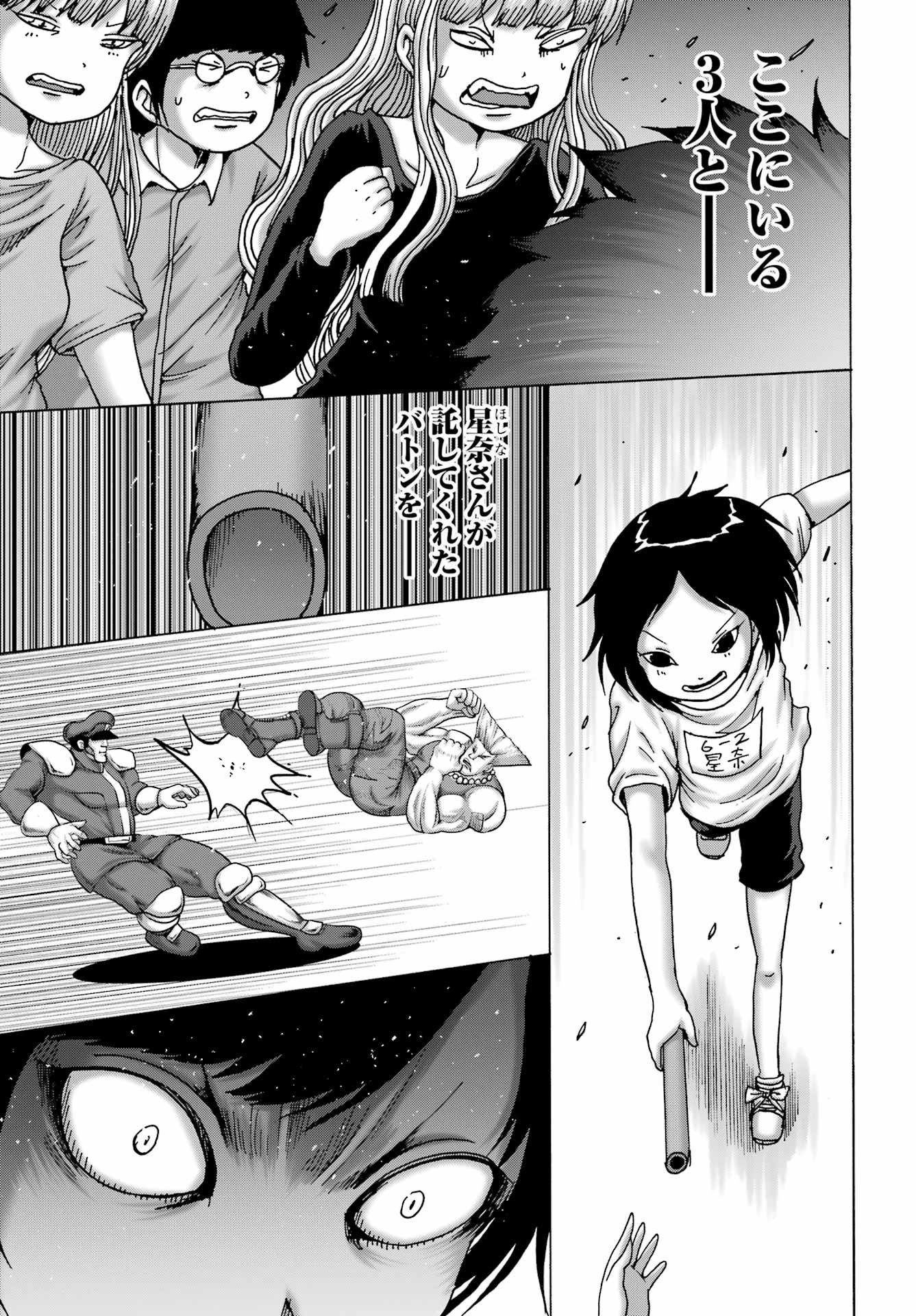 High Score Girl DASH Chap 61 - Next Chap 62