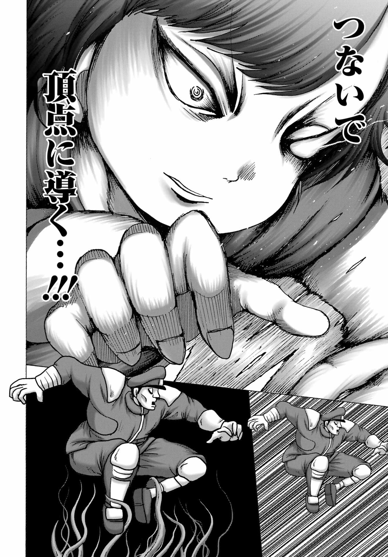 High Score Girl DASH Chap 61 - Next Chap 62