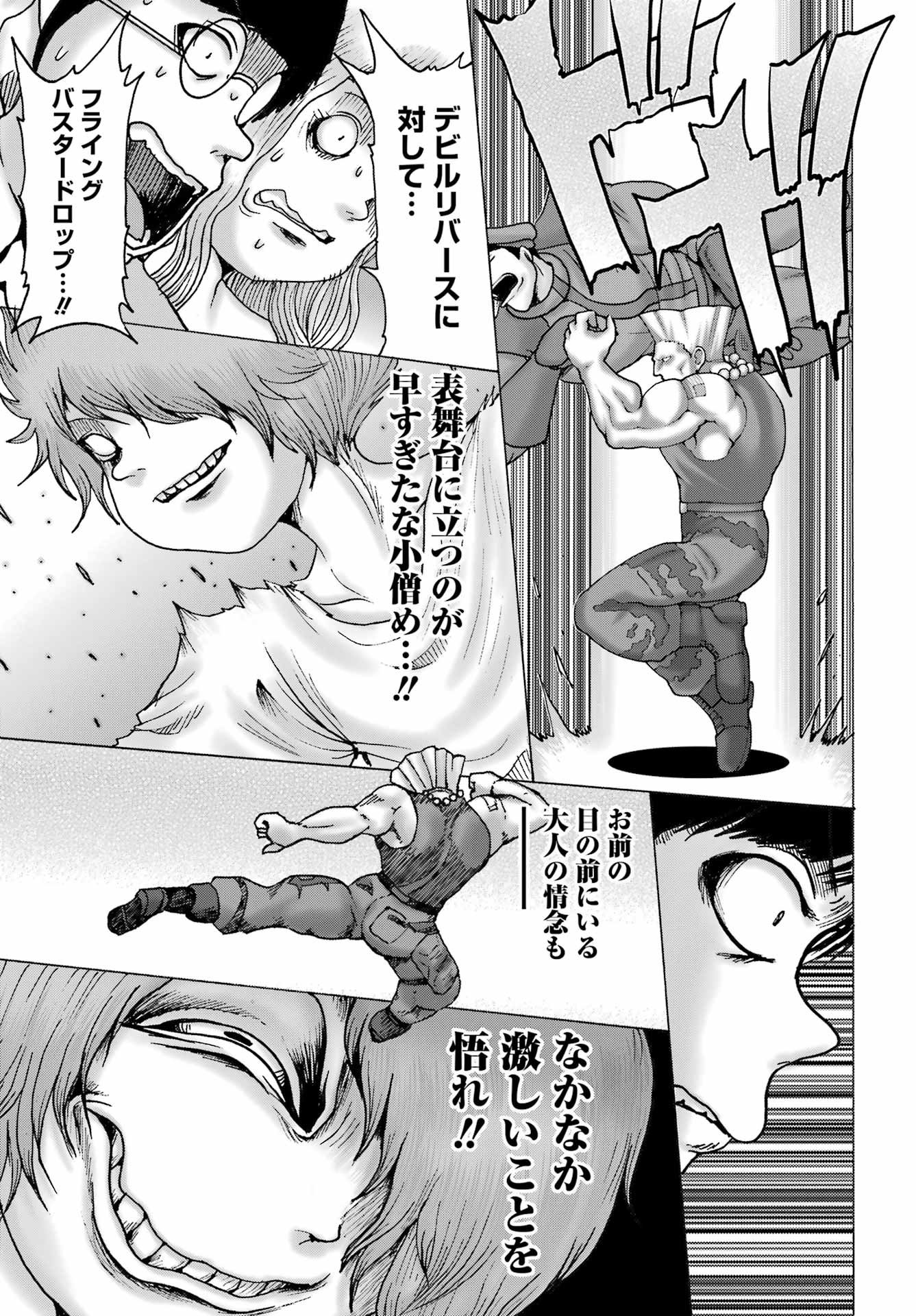 High Score Girl DASH Chap 61 - Next Chap 62