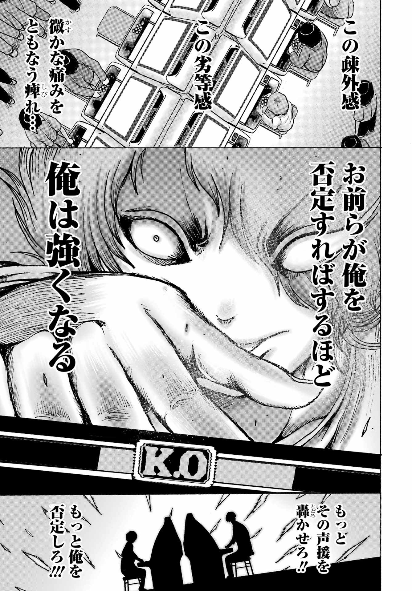 High Score Girl DASH Chap 61 - Next Chap 62