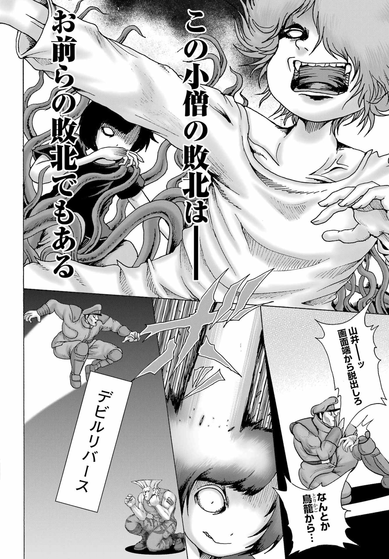 High Score Girl DASH Chap 61 - Next Chap 62