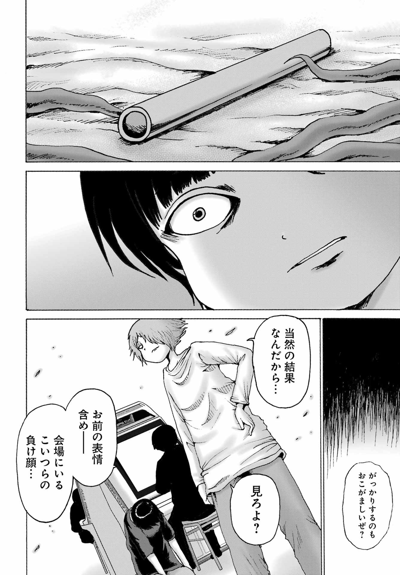 High Score Girl DASH Chap 61 - Next Chap 62