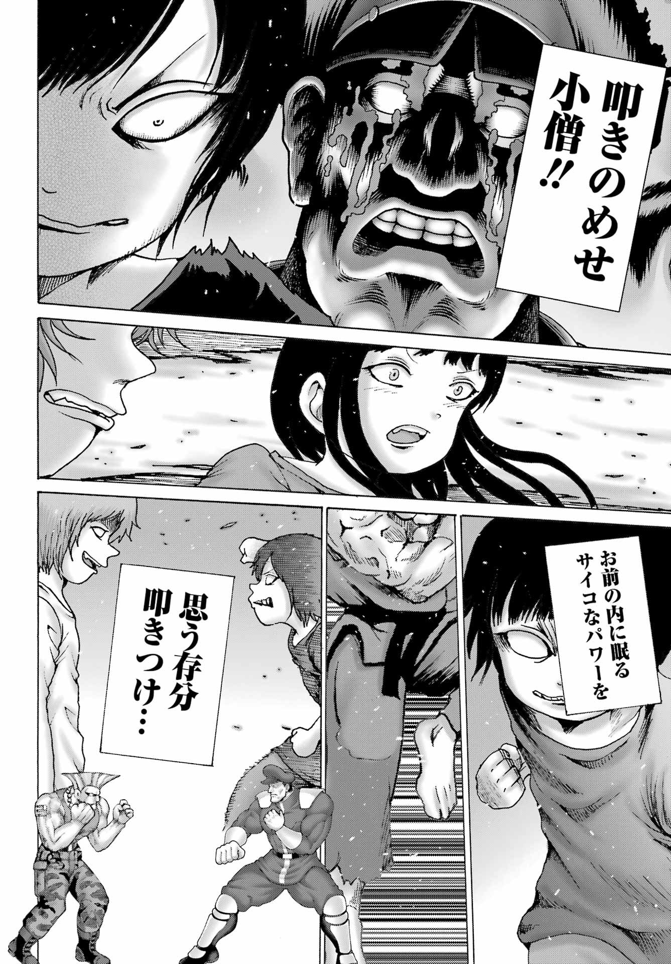 High Score Girl DASH Chap 61 - Next Chap 62