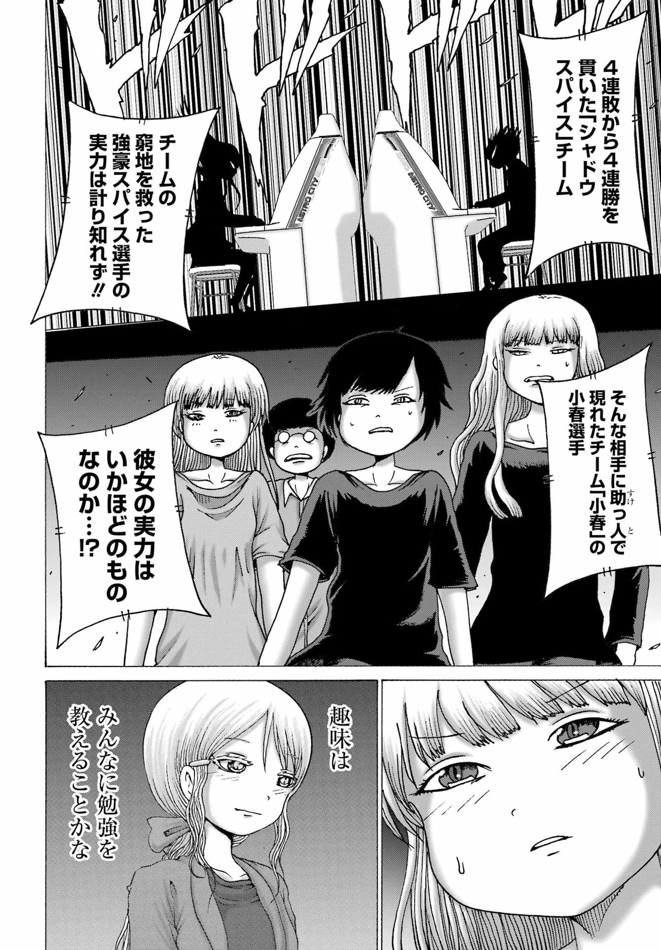 High Score Girl DASH Chap 62 - Next Chap 63