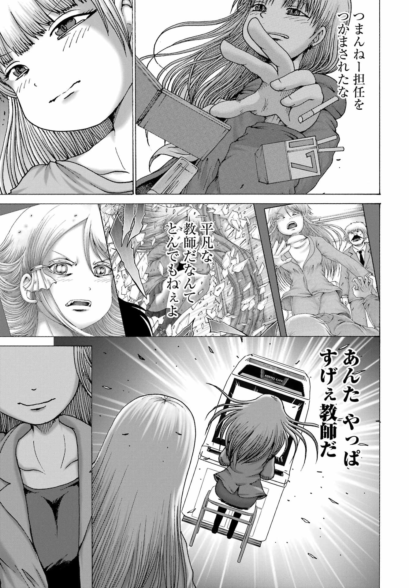 High Score Girl DASH Chap 62 - Next Chap 63