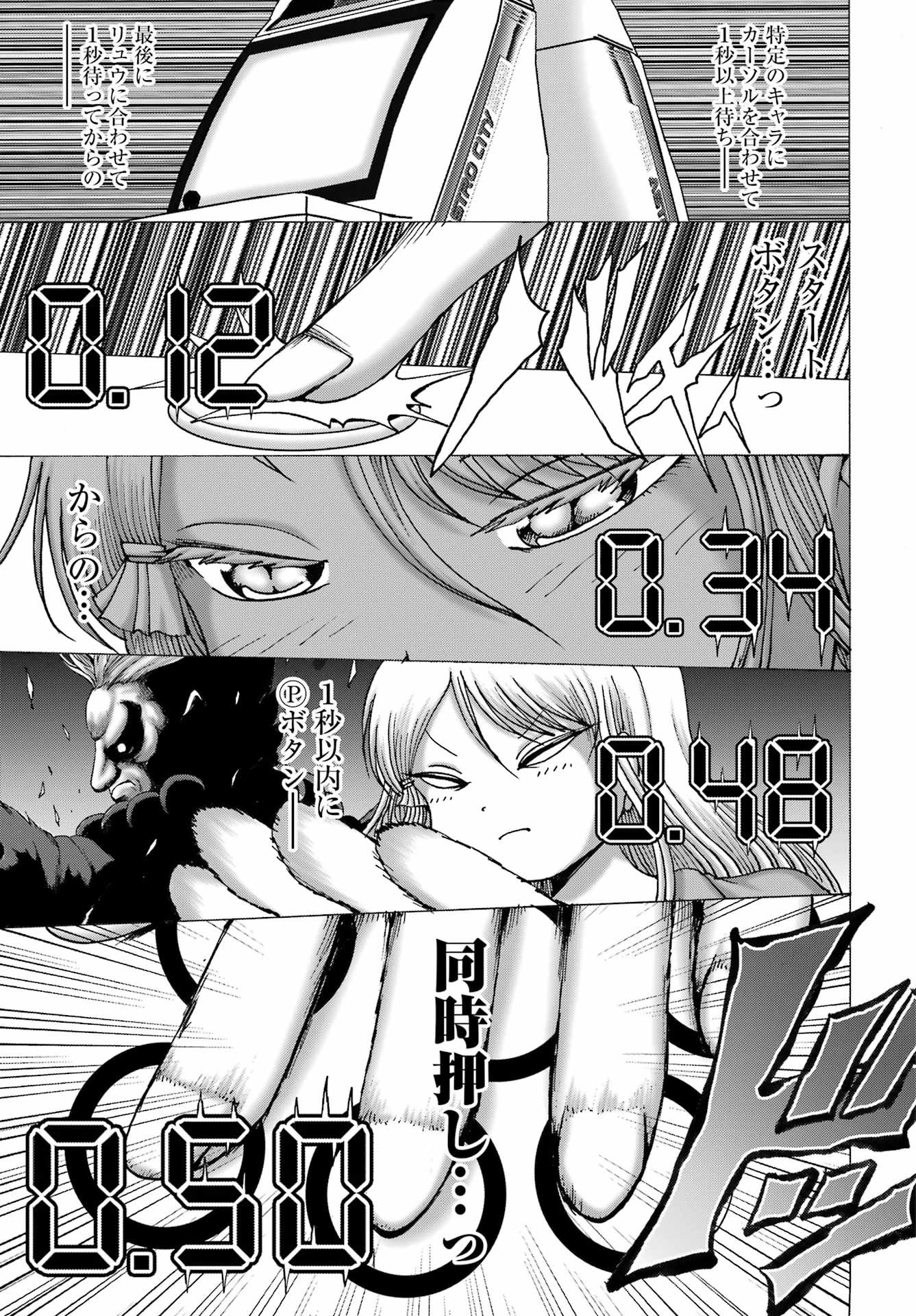 High Score Girl DASH Chap 62 - Next Chap 63