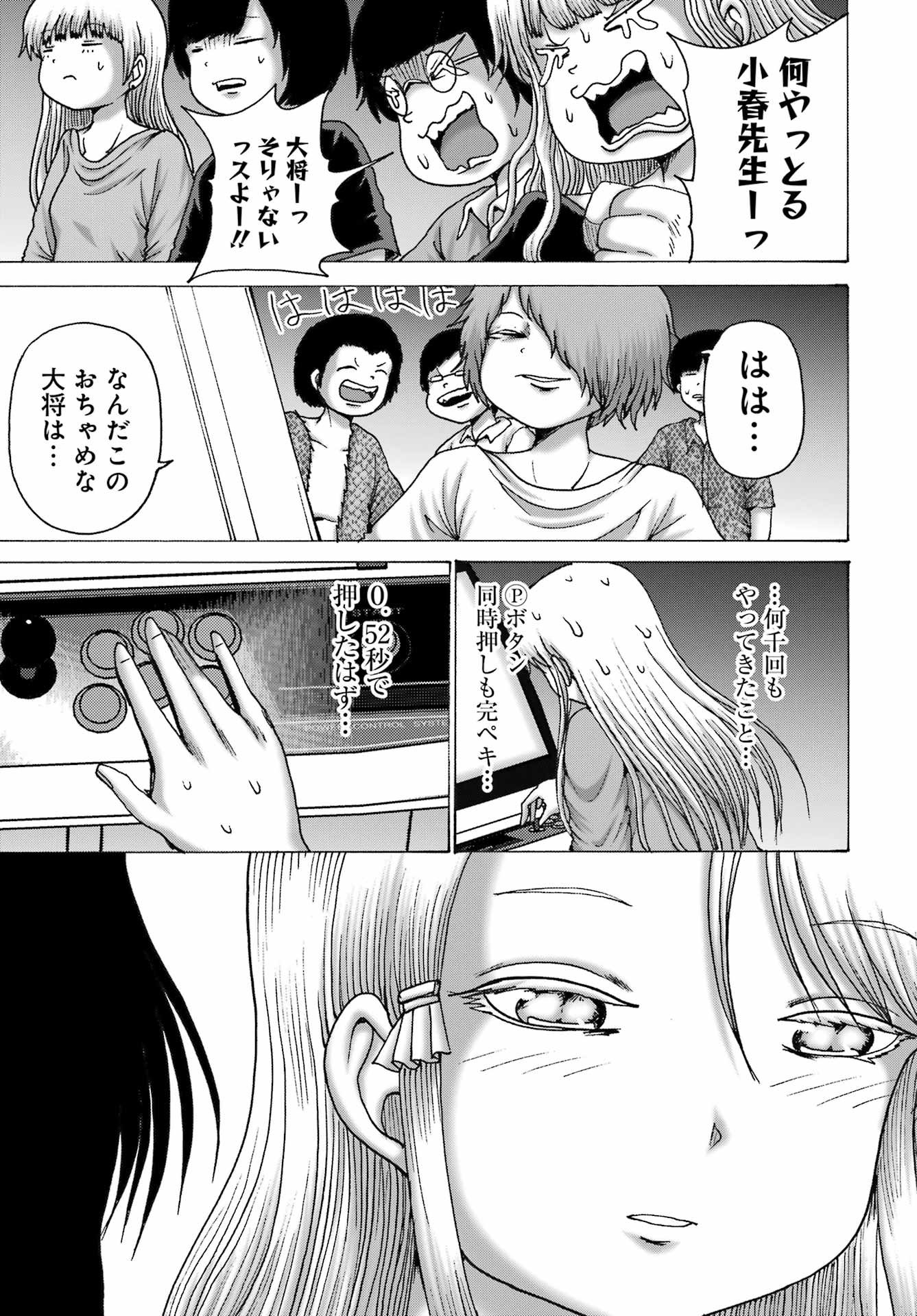 High Score Girl DASH Chap 62 - Next Chap 63