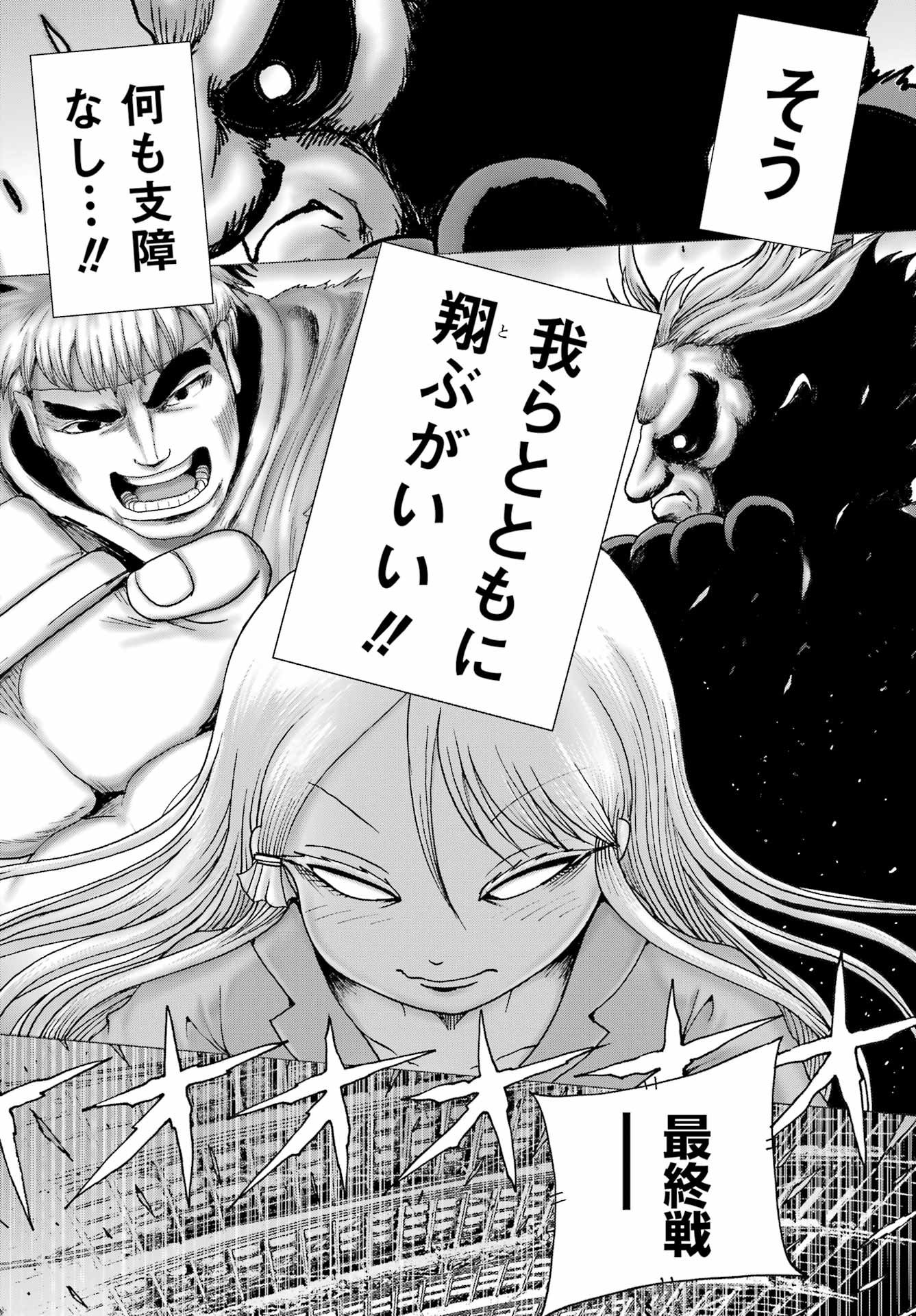 High Score Girl DASH Chap 62 - Next Chap 63