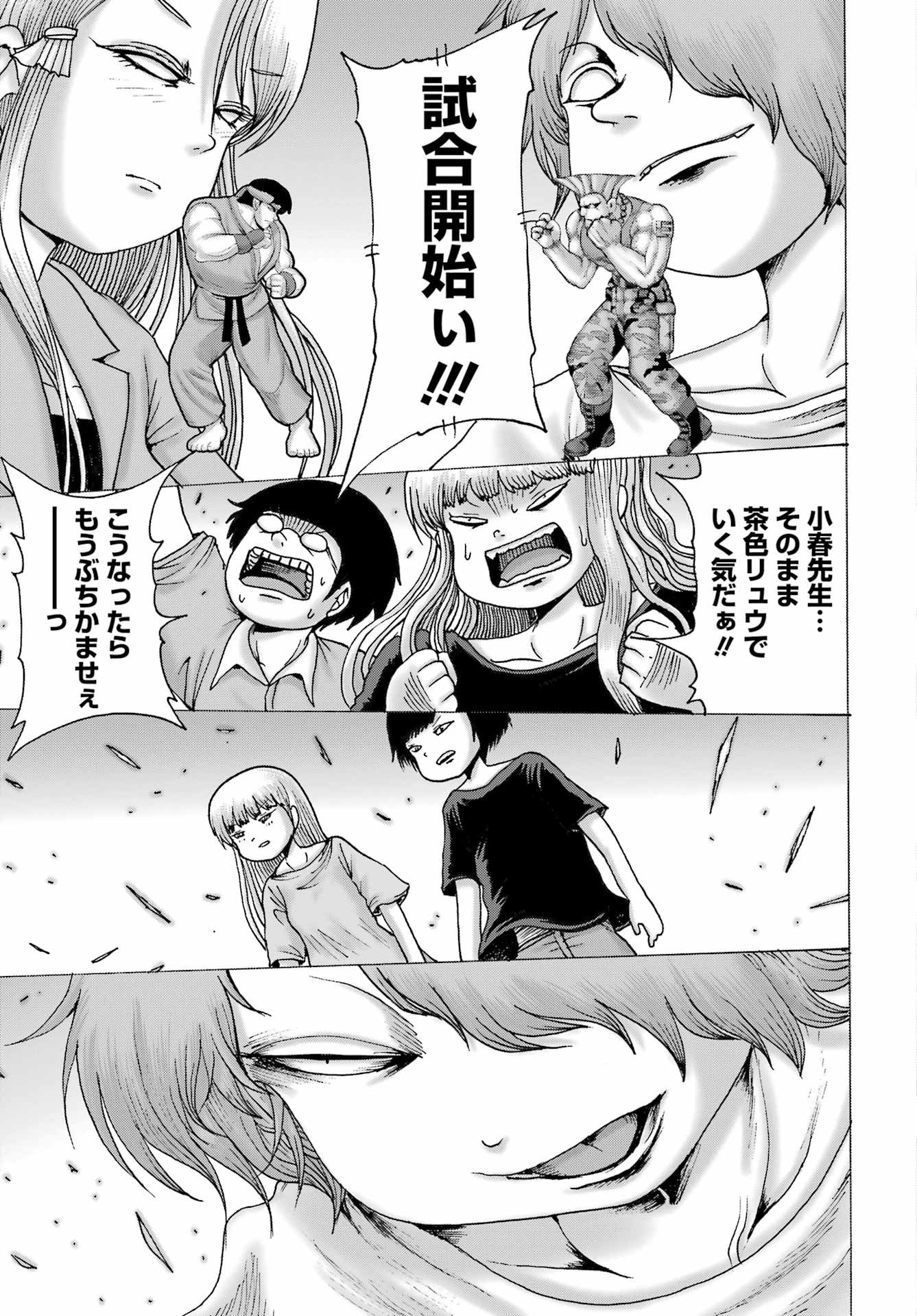 High Score Girl DASH Chap 62 - Next Chap 63