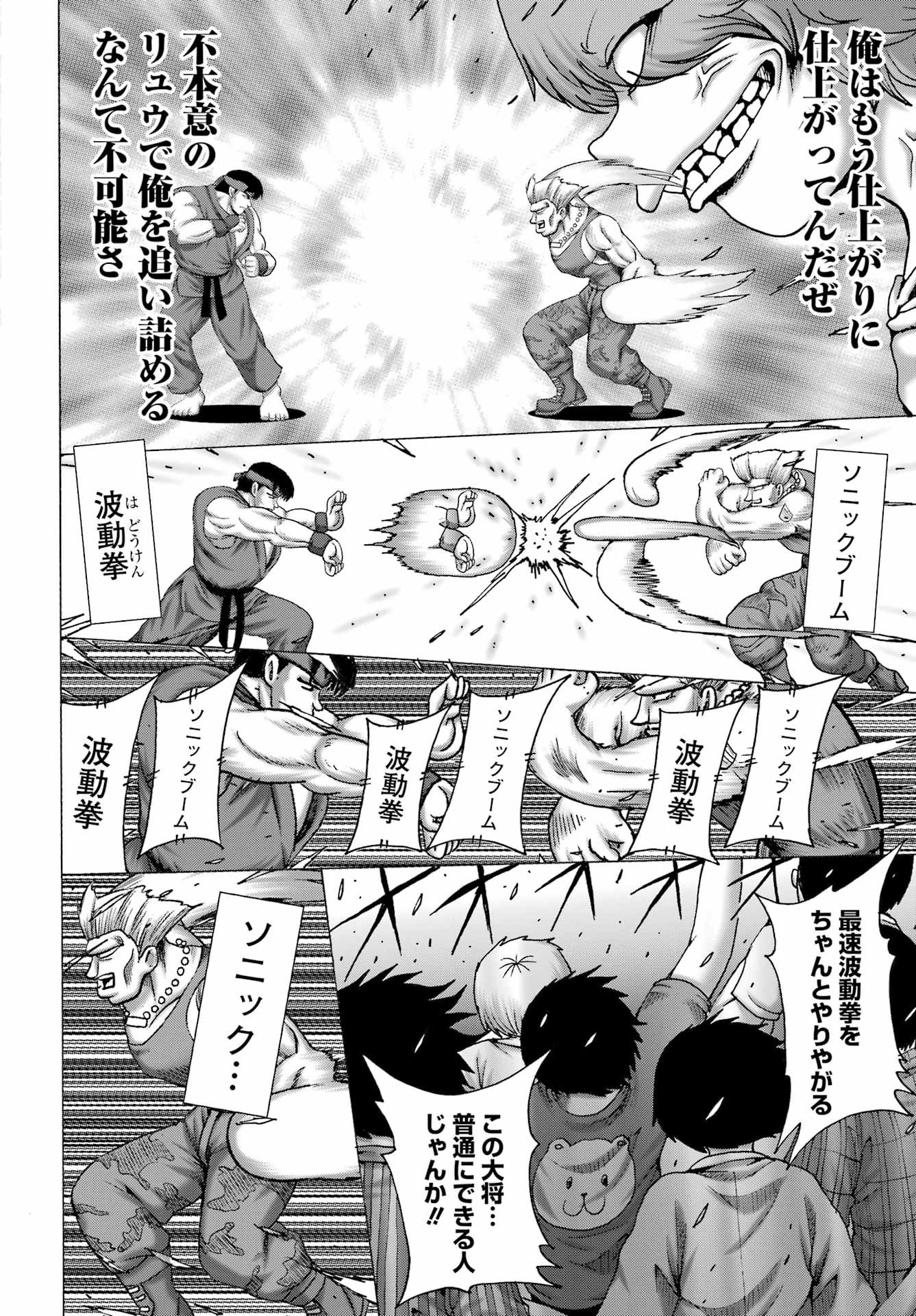 High Score Girl DASH Chap 62 - Next Chap 63