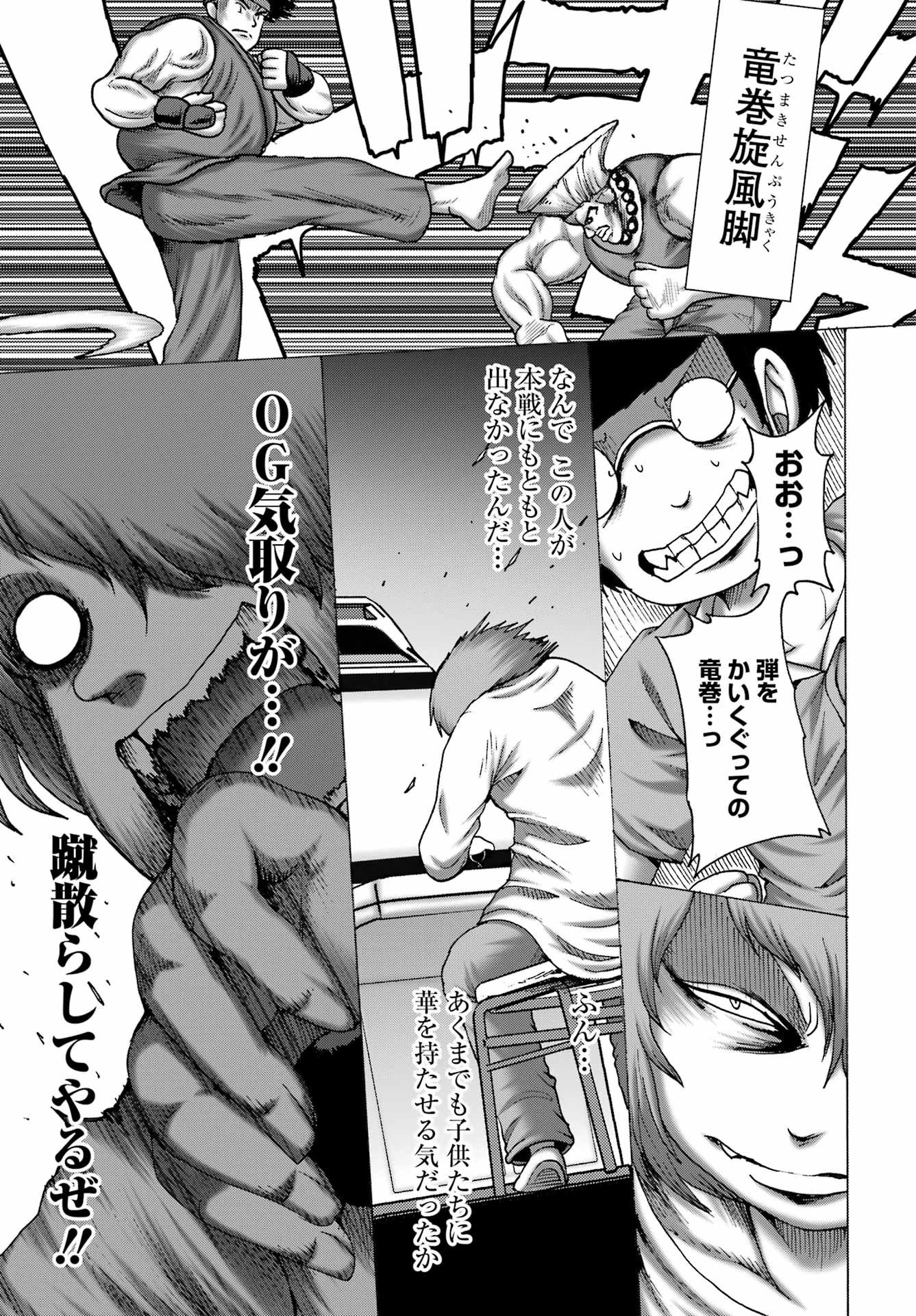 High Score Girl DASH Chap 62 - Next Chap 63