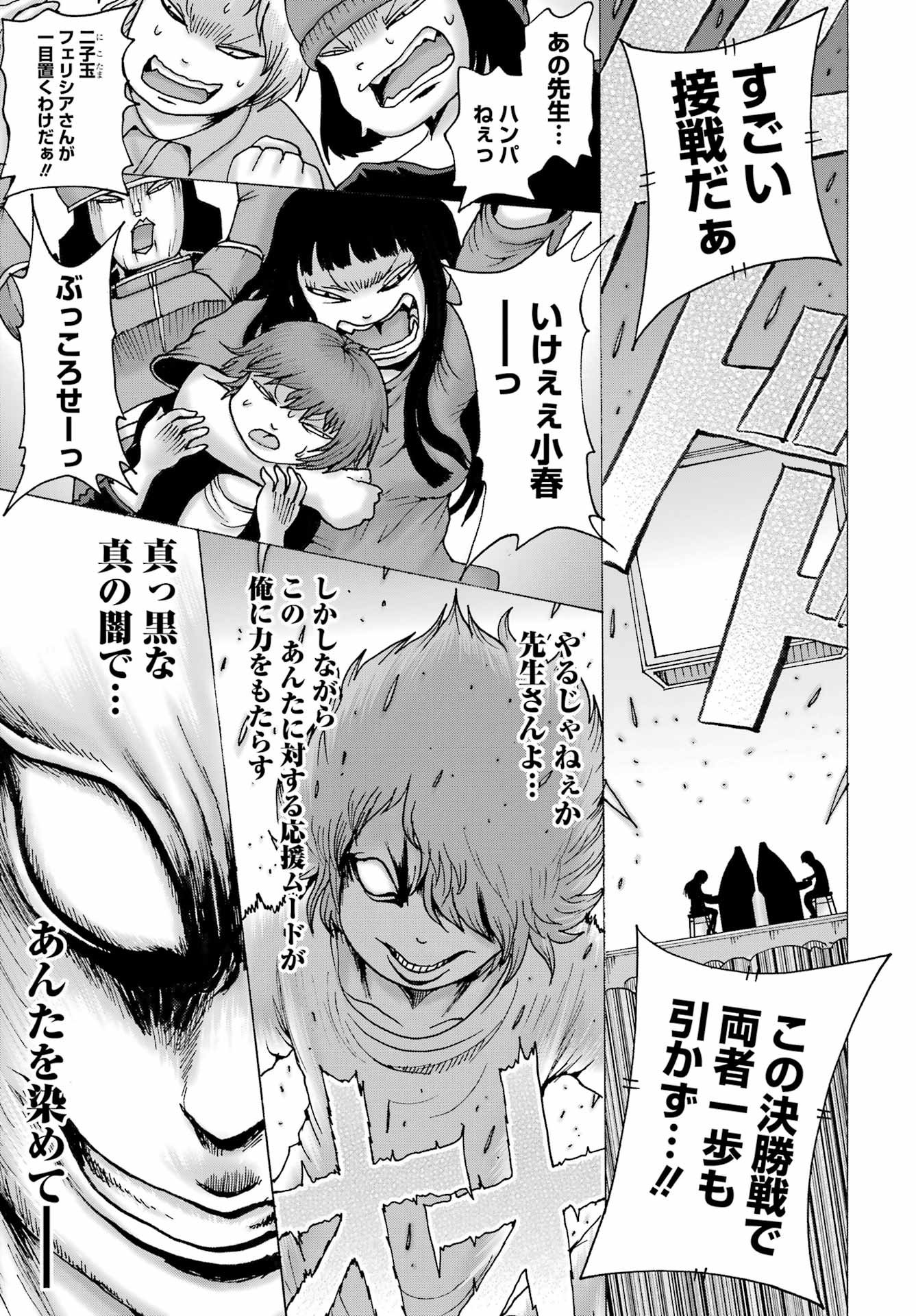 High Score Girl DASH Chap 62 - Next Chap 63