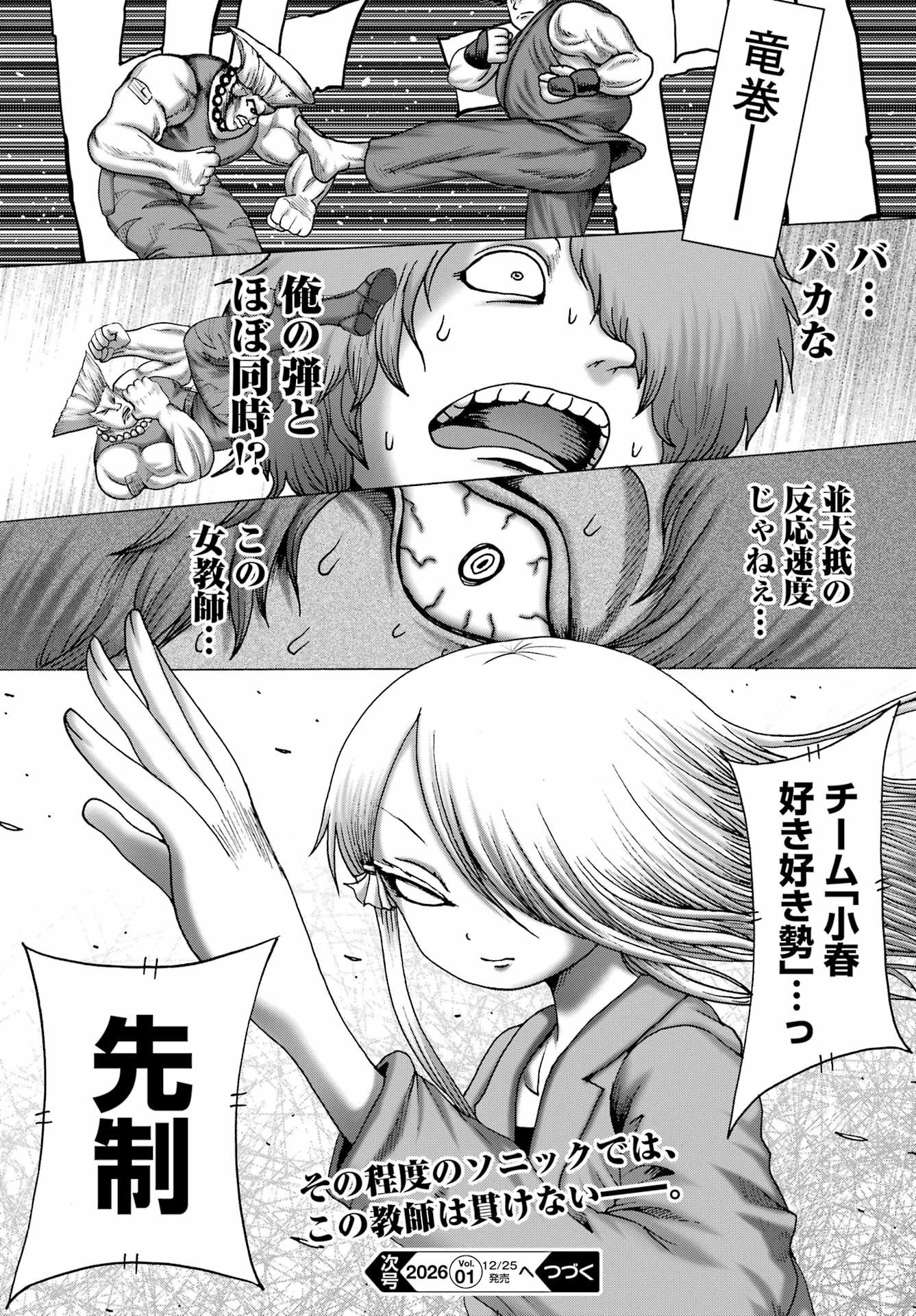 High Score Girl DASH Chap 62 - Next Chap 63