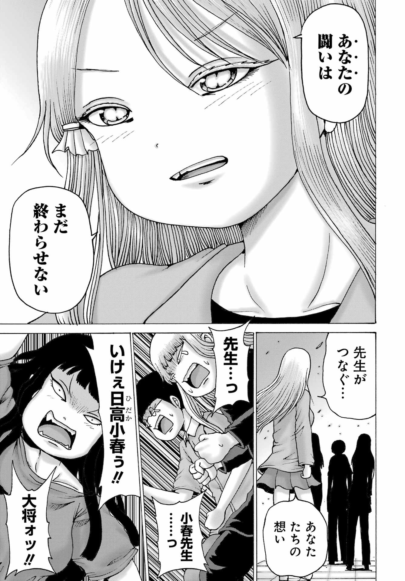 High Score Girl DASH Chap 62 - Next Chap 63