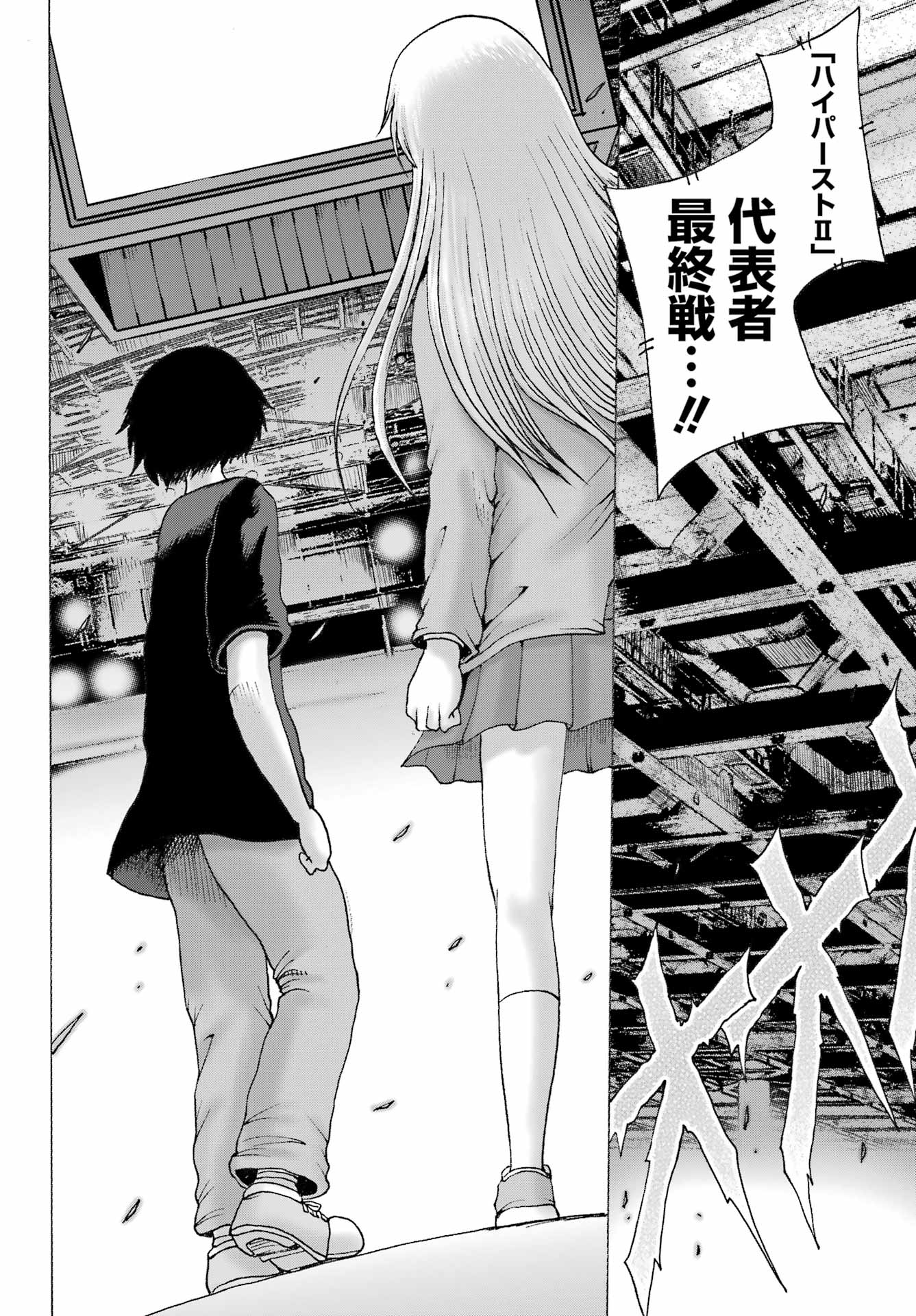 High Score Girl DASH Chap 64 - Next Chap 65