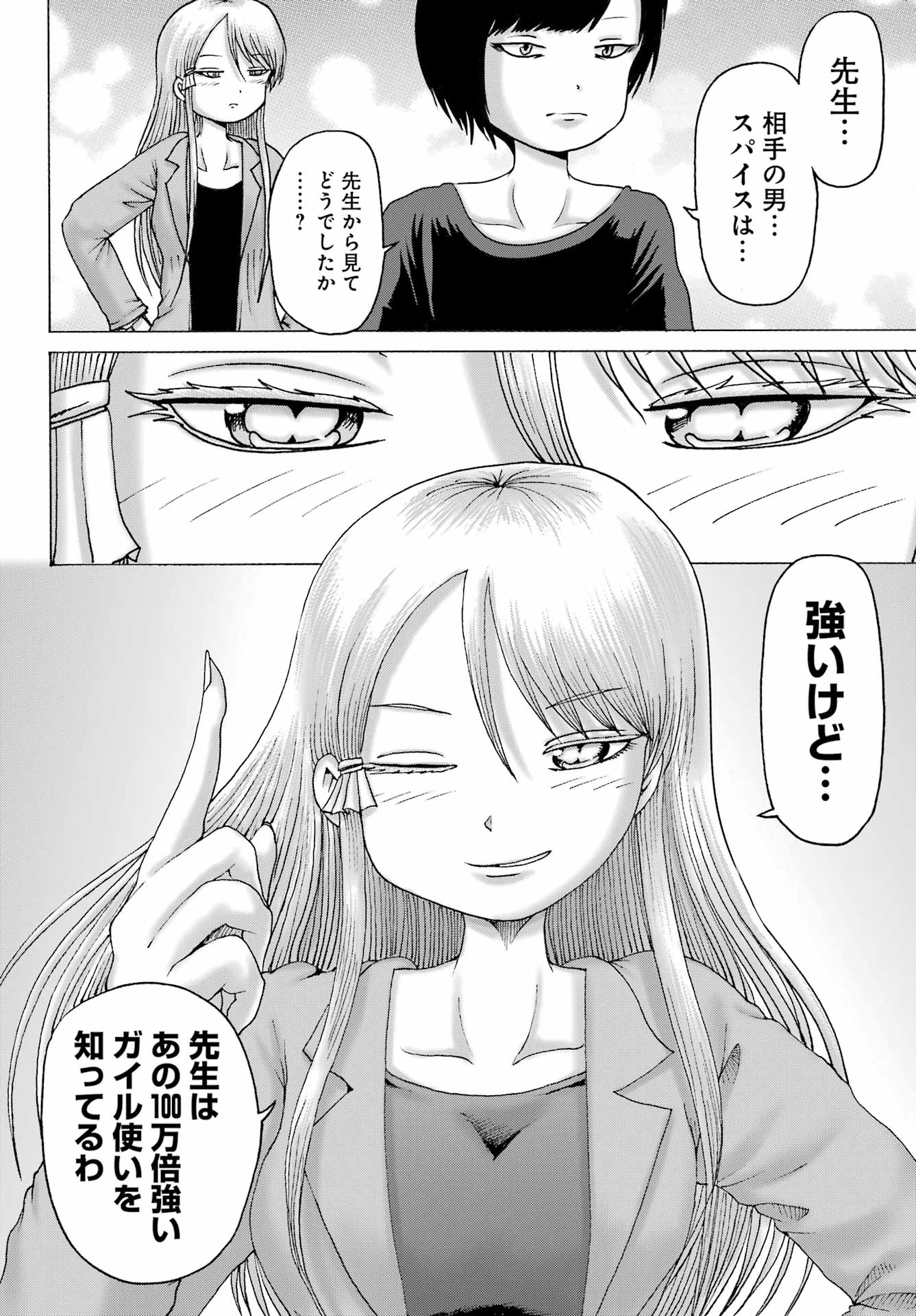 High Score Girl DASH Chap 64 - Next Chap 65
