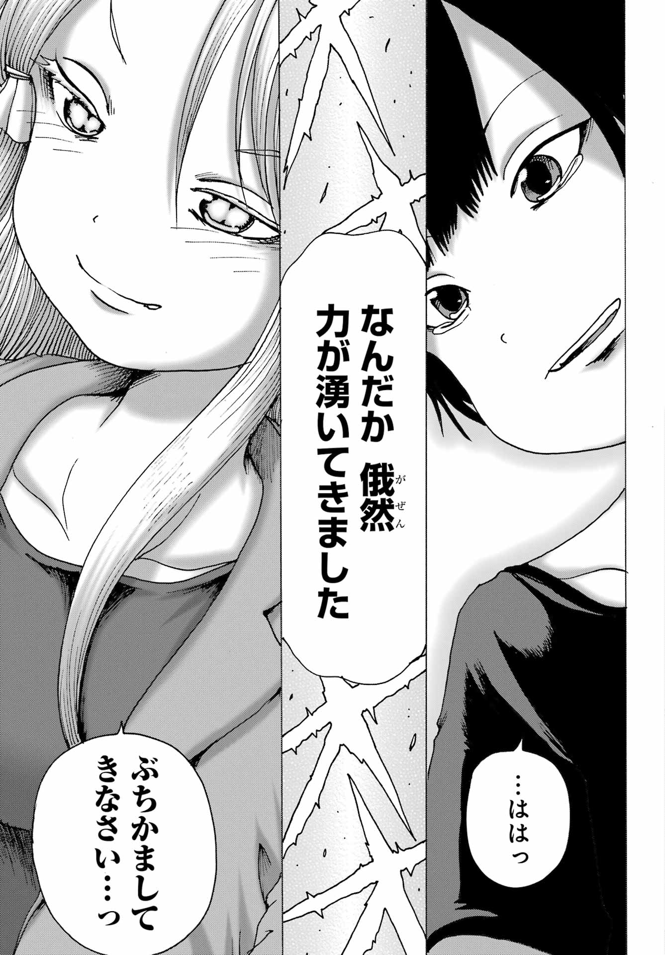 High Score Girl DASH Chap 64 - Next Chap 65