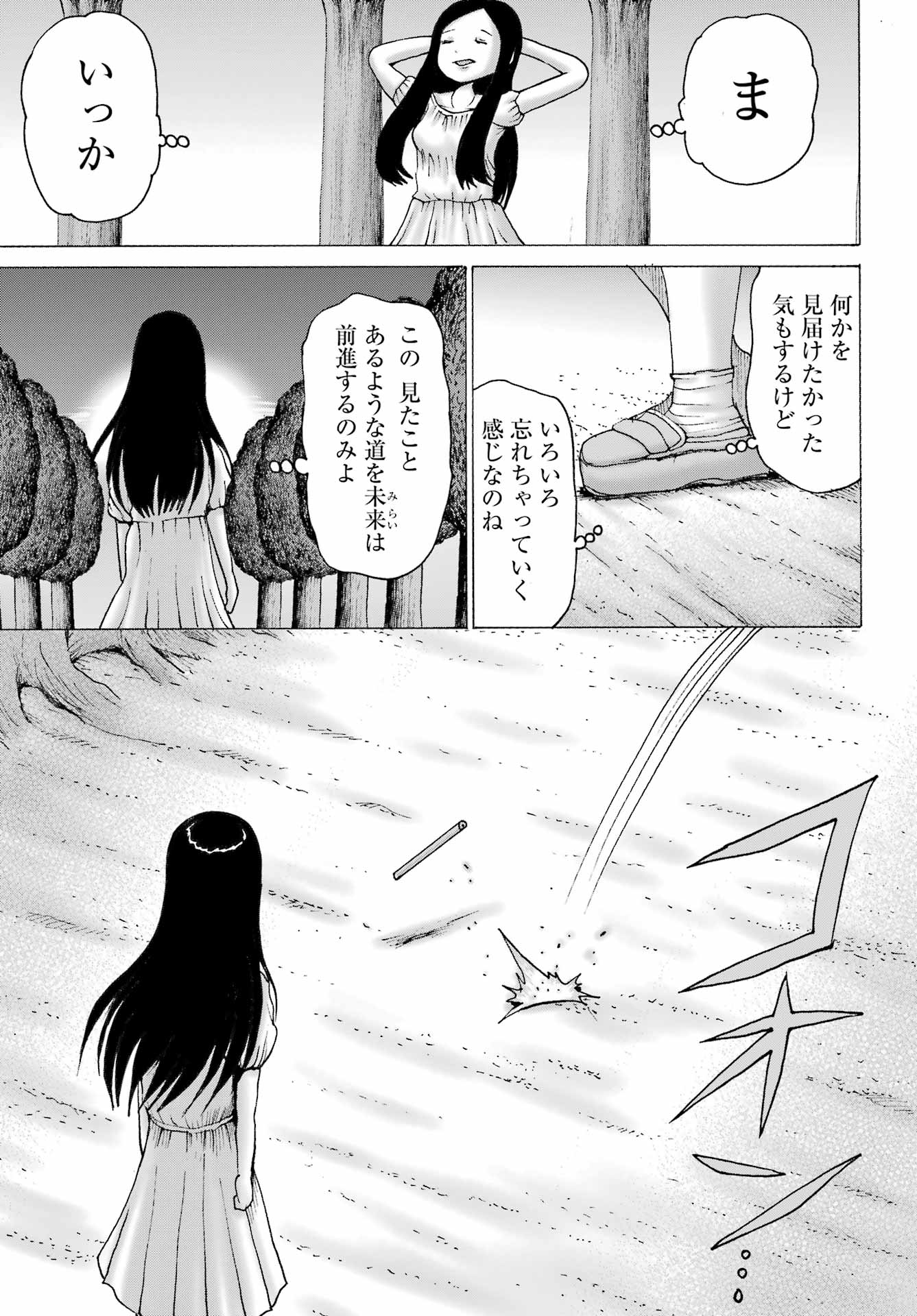 High Score Girl DASH Chap 64 - Next Chap 65