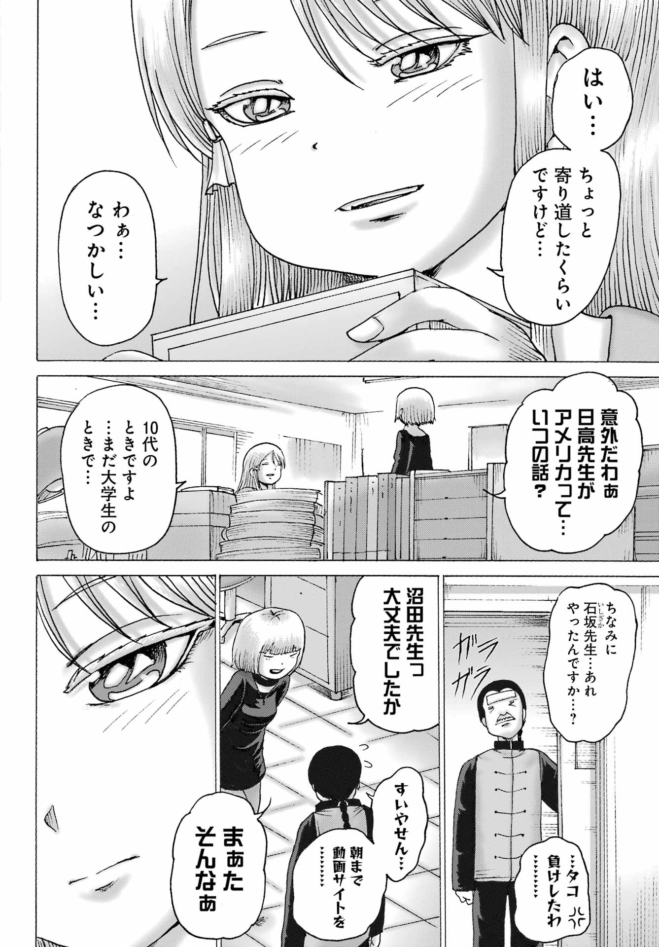 High Score Girl DASH Chap 65 - Next Chap 66