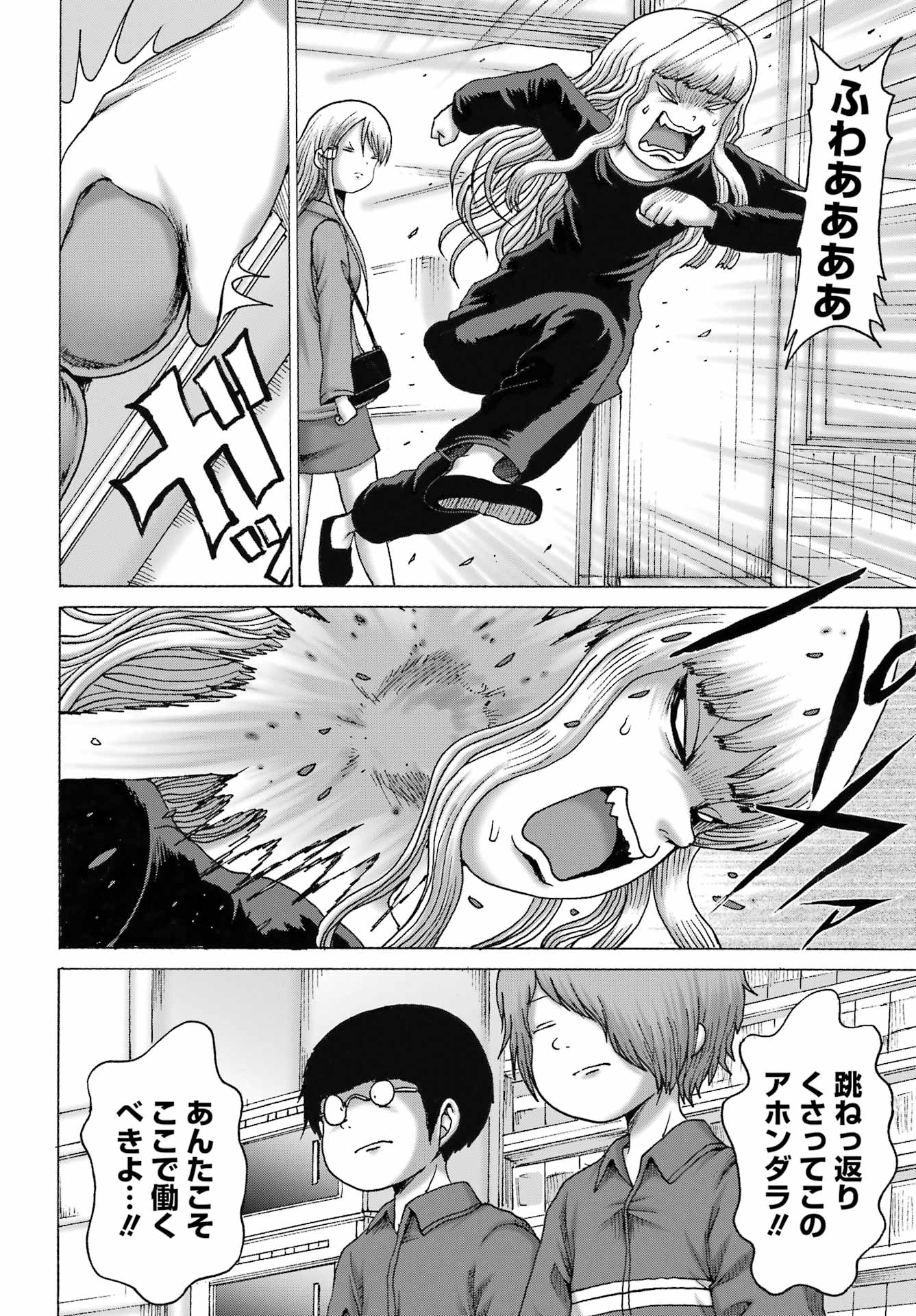 High Score Girl DASH Chap 65 - Next Chap 66