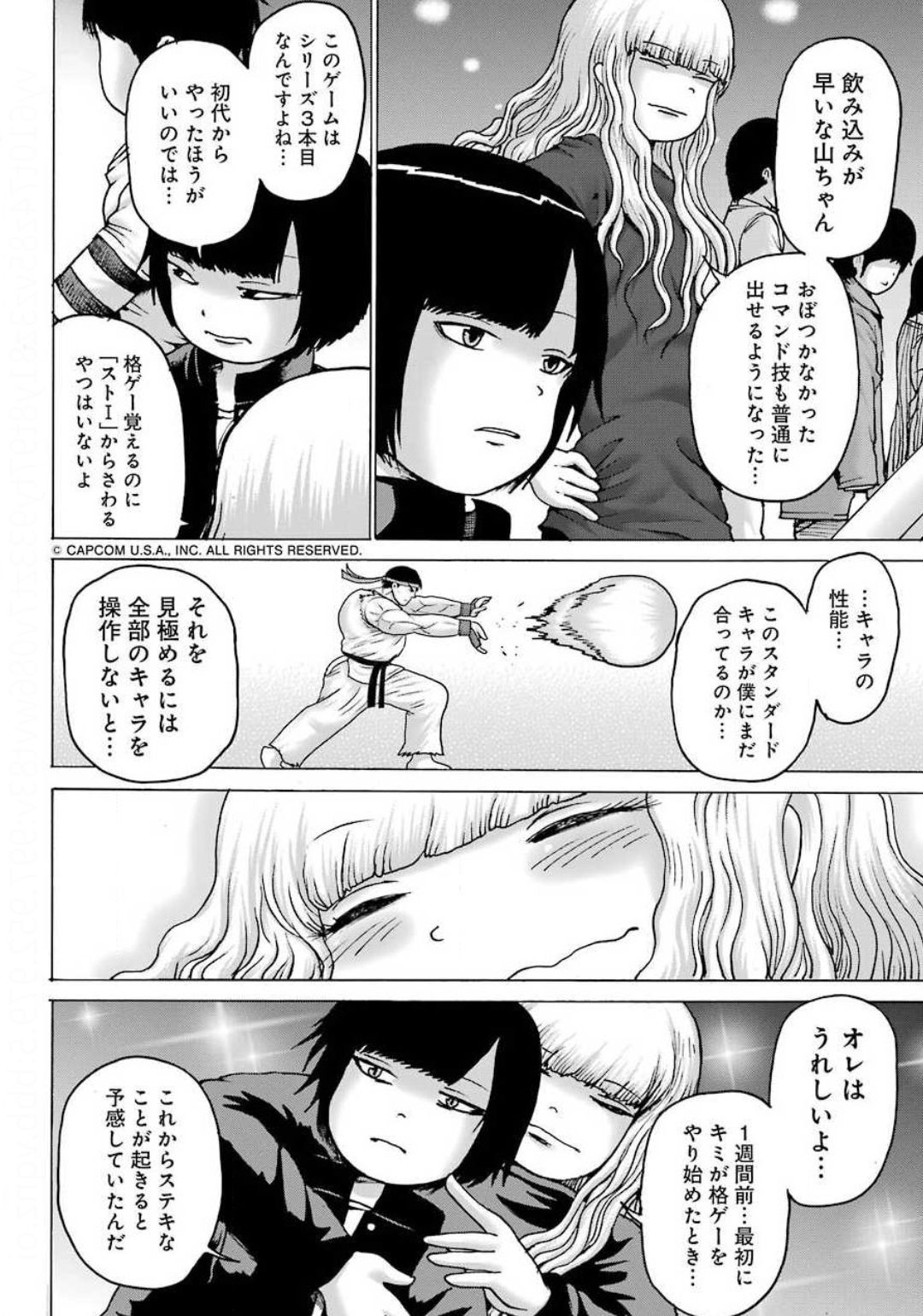 High Score Girl DASH Chap 6 - Next Chap 7