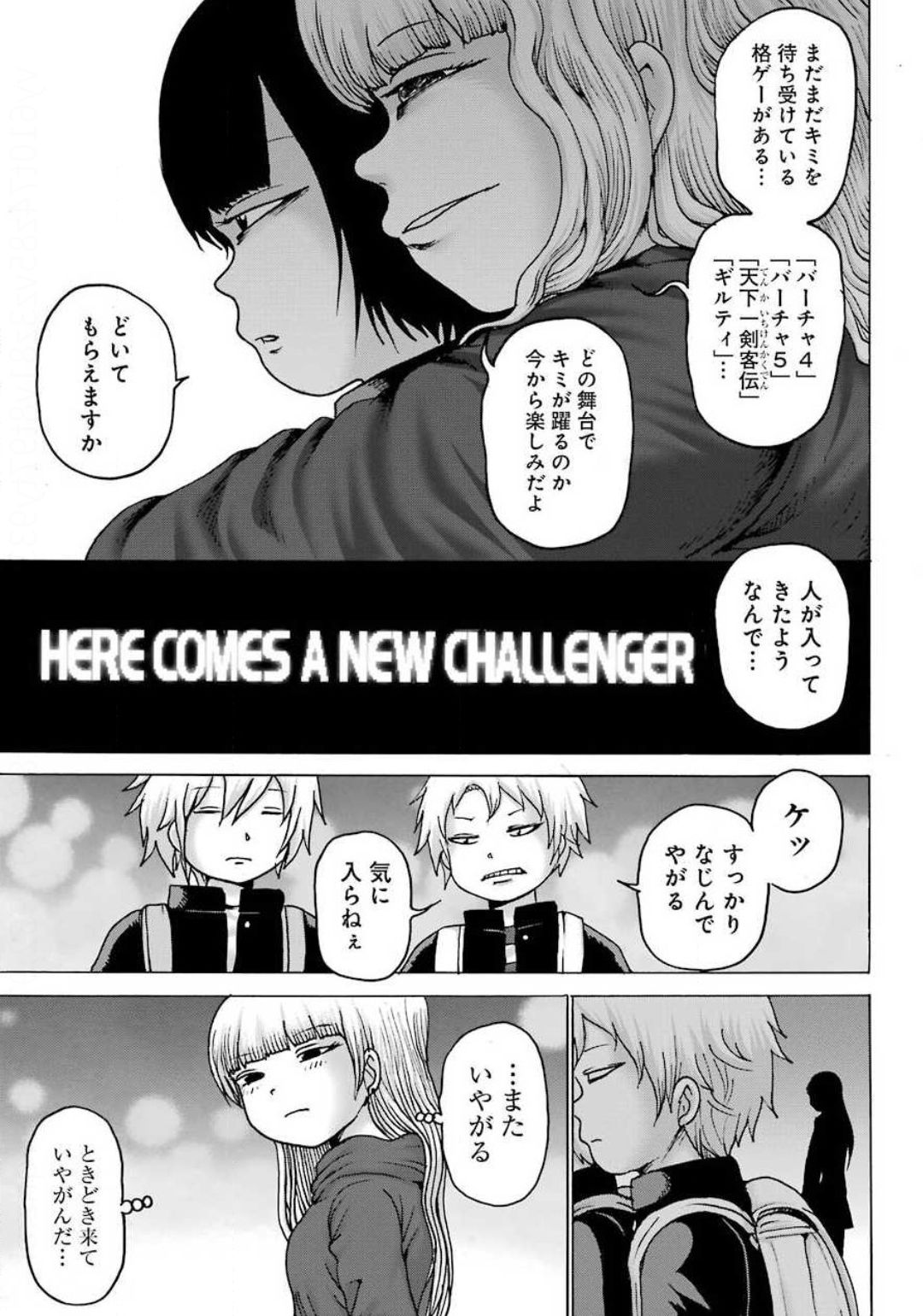 High Score Girl DASH Chap 6 - Next Chap 7