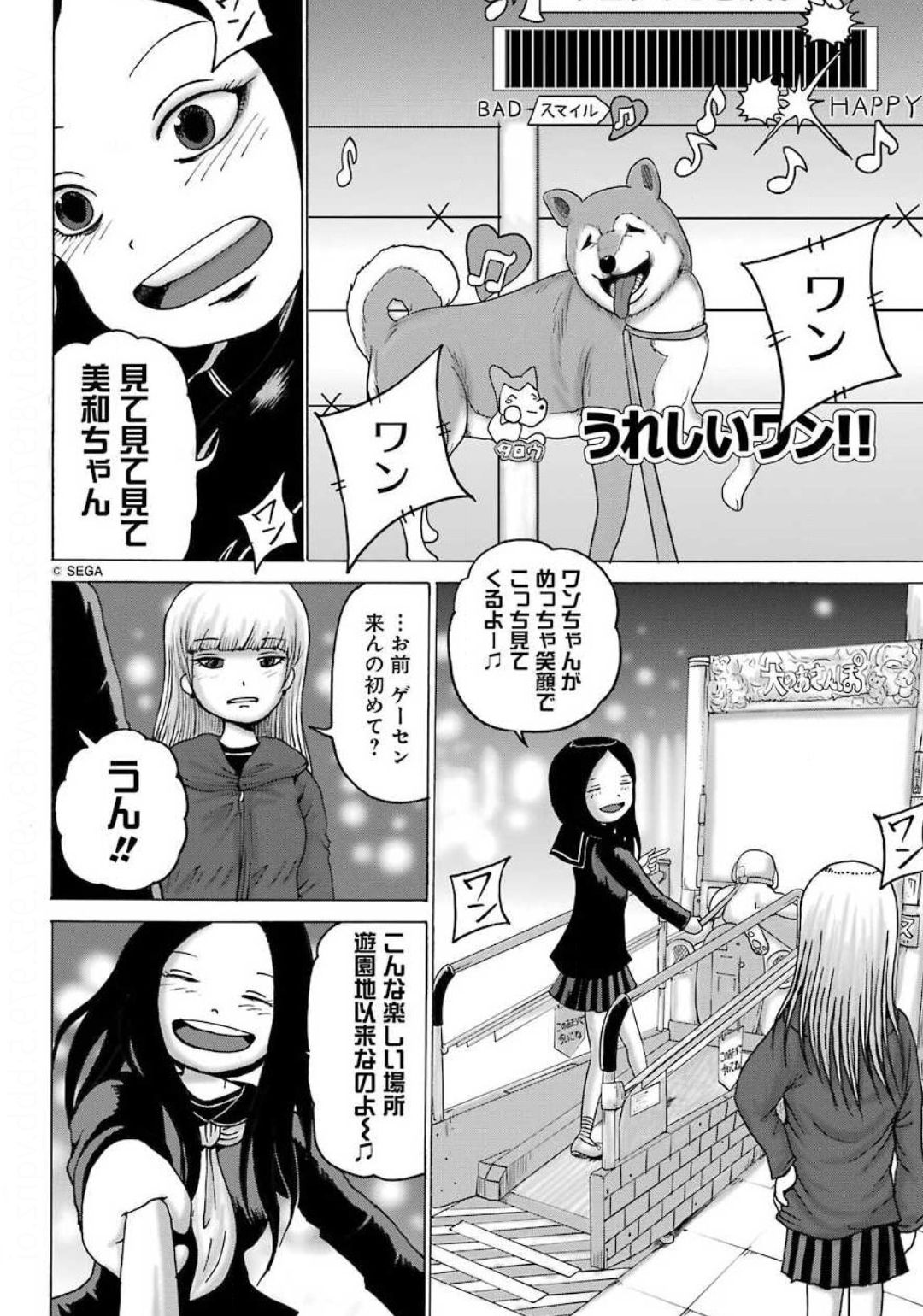 High Score Girl DASH Chap 6 - Next Chap 7
