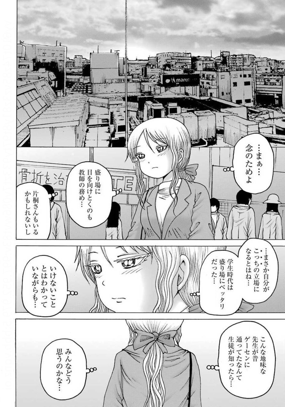 High Score Girl DASH Chap 6 - Next Chap 7