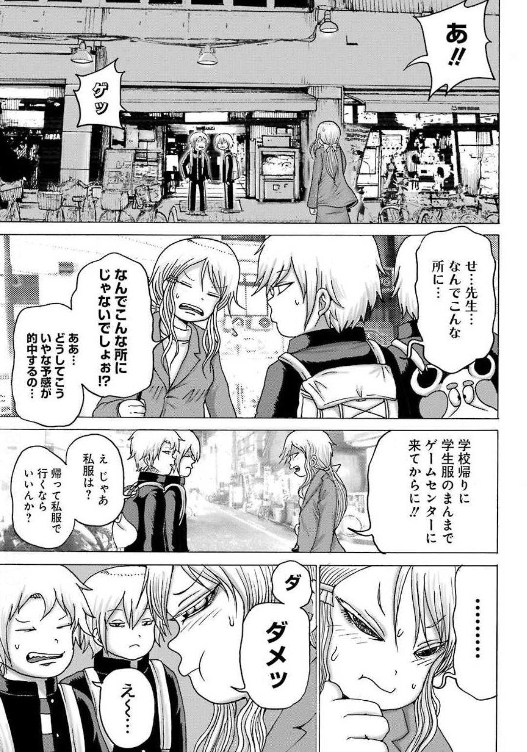 High Score Girl DASH Chap 6 - Next Chap 7