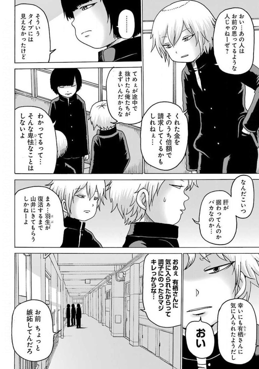 High Score Girl DASH Chap 6 - Next Chap 7