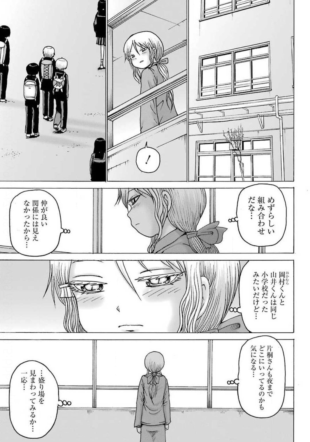 High Score Girl DASH Chap 6 - Next Chap 7
