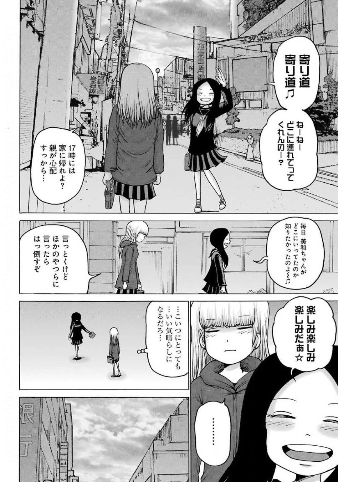 High Score Girl DASH Chap 6 - Next Chap 7