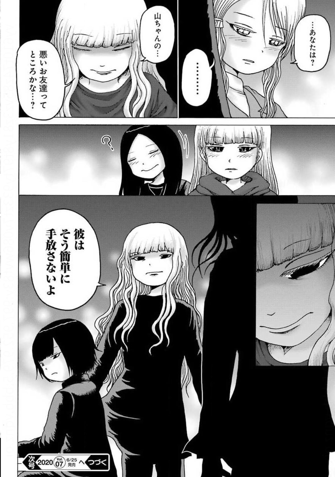 High Score Girl DASH Chap 6 - Next Chap 7