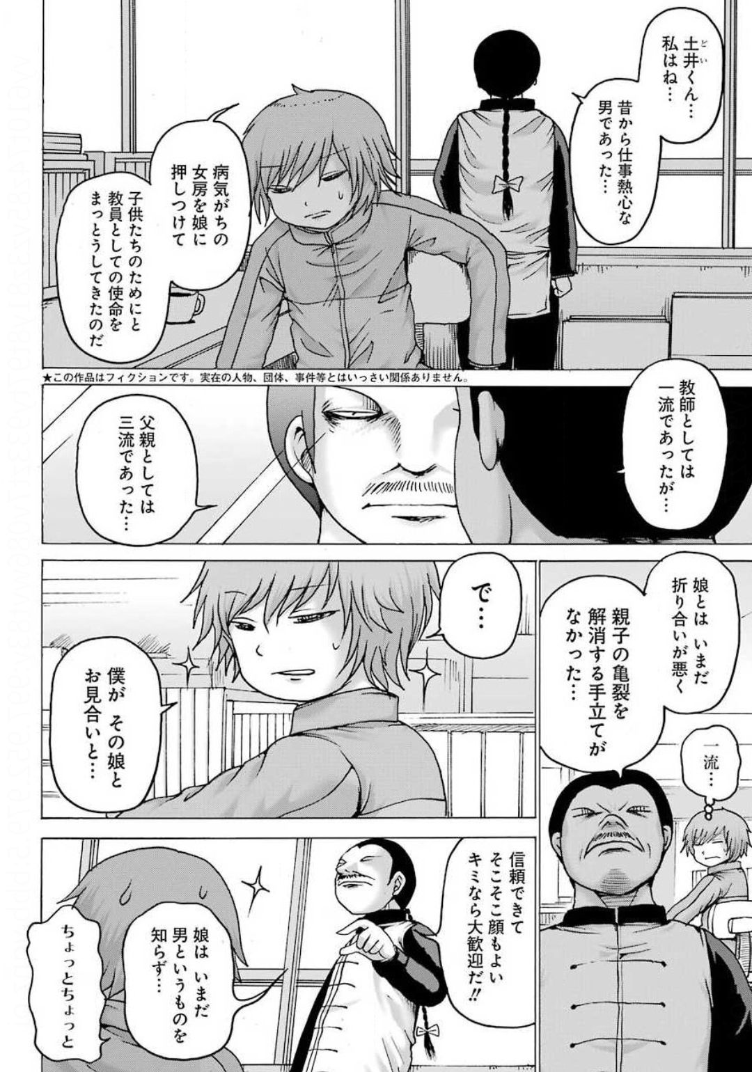 High Score Girl DASH Chap 6 - Next Chap 7