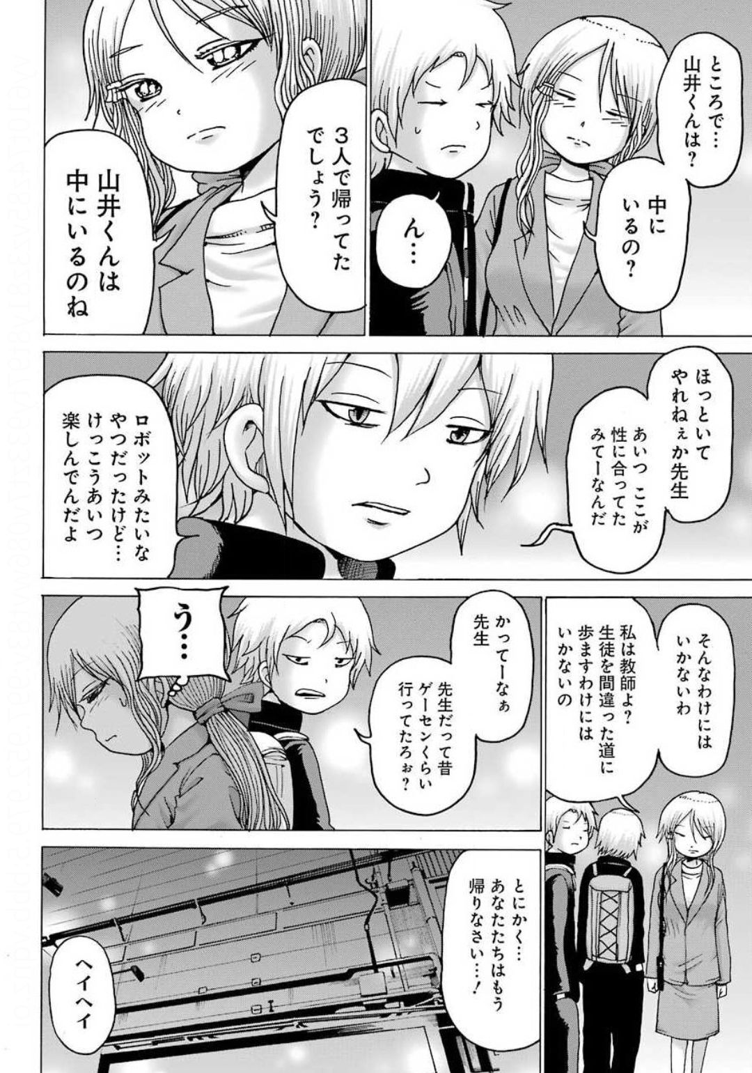 High Score Girl DASH Chap 6 - Next Chap 7