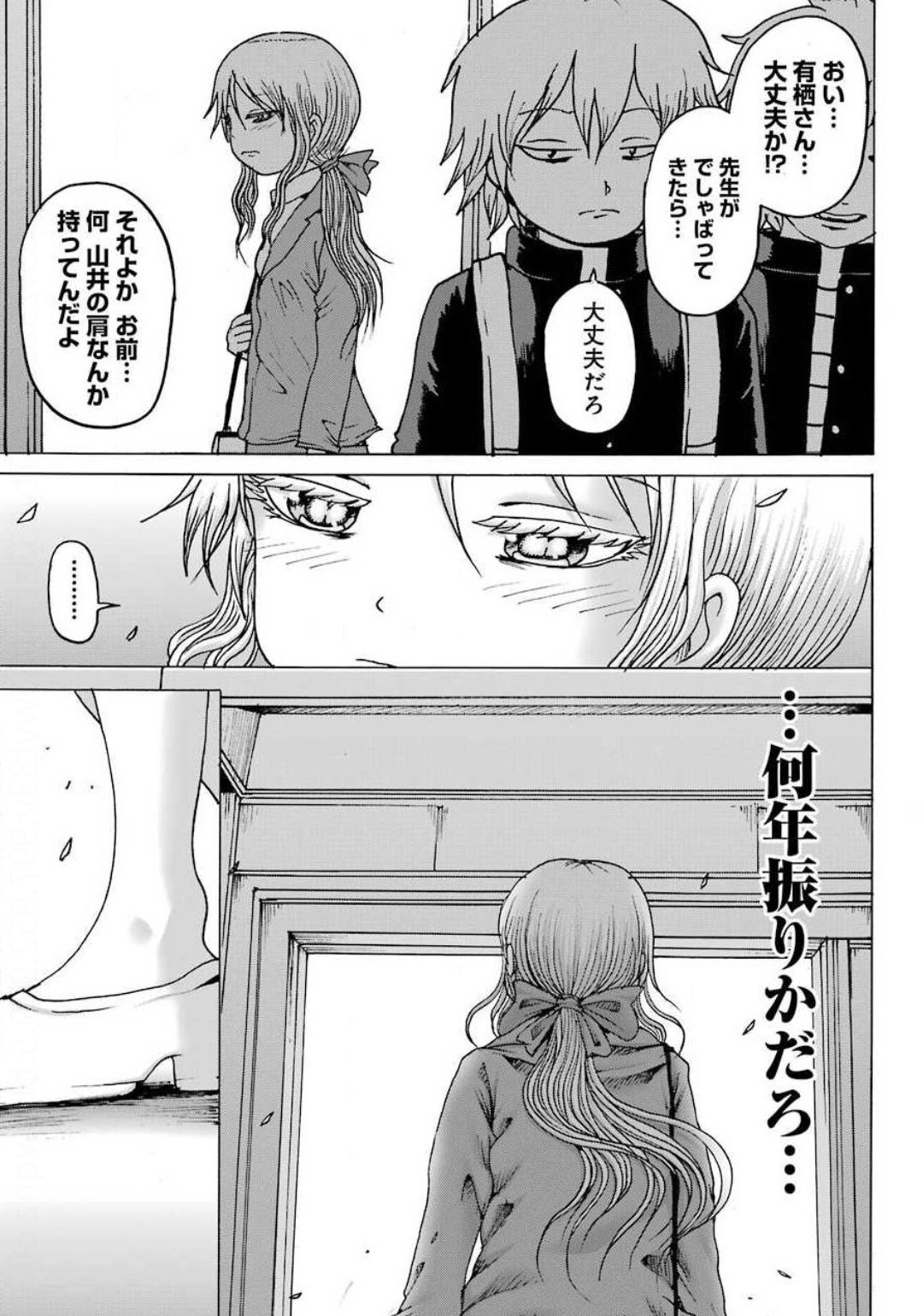 High Score Girl DASH Chap 6 - Next Chap 7