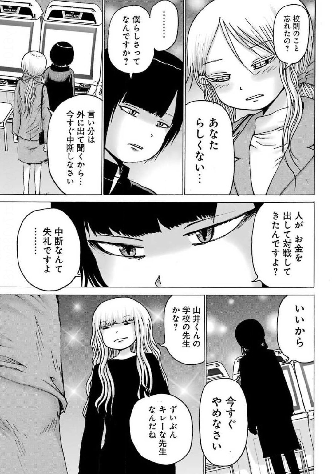 High Score Girl DASH Chap 6 - Next Chap 7