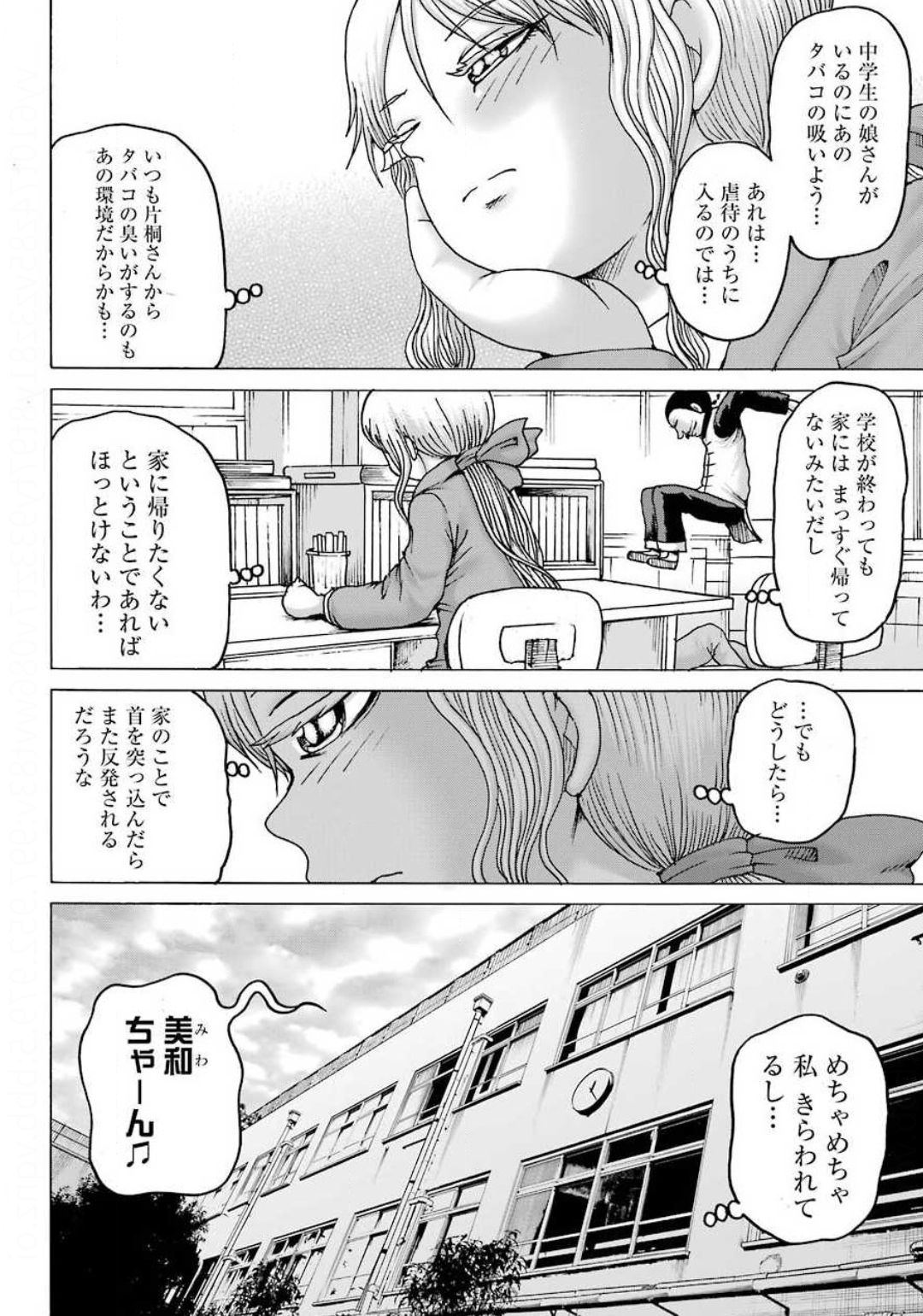 High Score Girl DASH Chap 6 - Next Chap 7