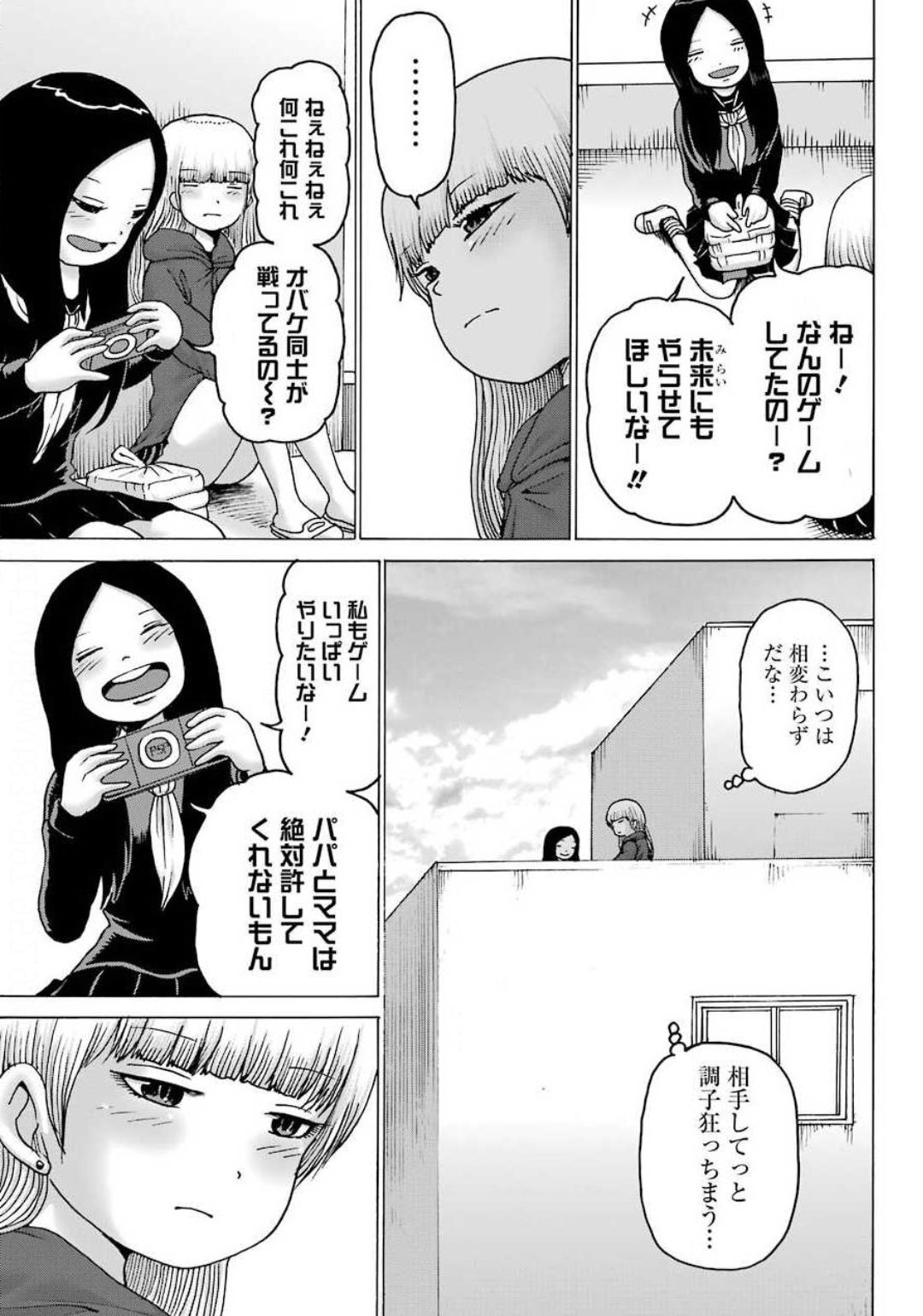 High Score Girl DASH Chap 6 - Next Chap 7