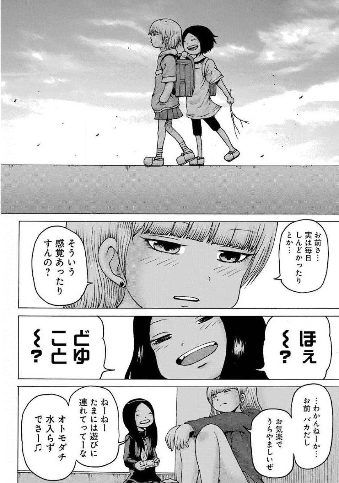 High Score Girl DASH Chap 6 - Next Chap 7