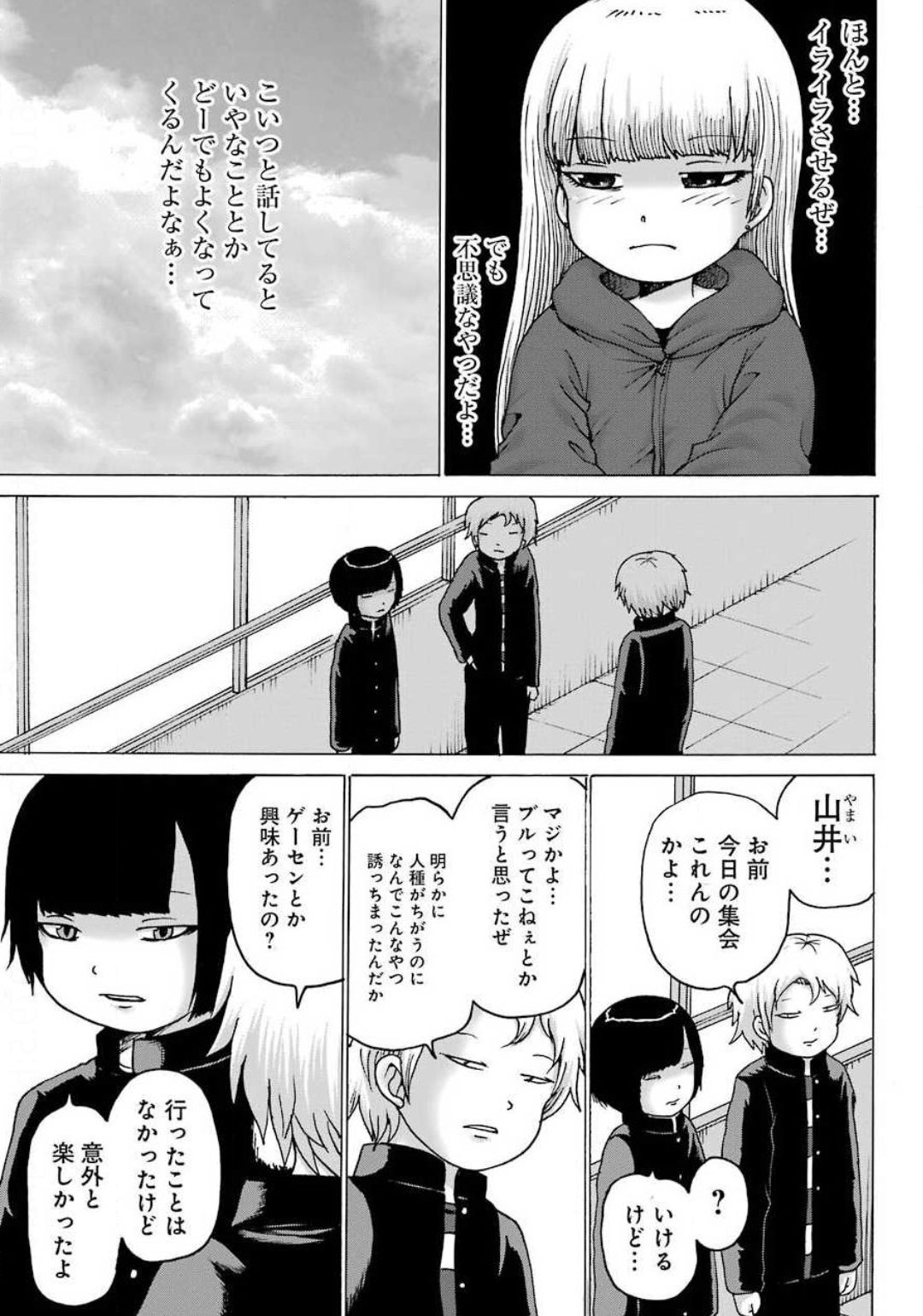 High Score Girl DASH Chap 6 - Next Chap 7