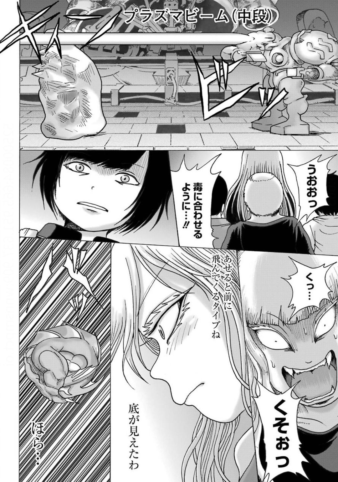 High Score Girl DASH Chap 8 - Next Chap 9