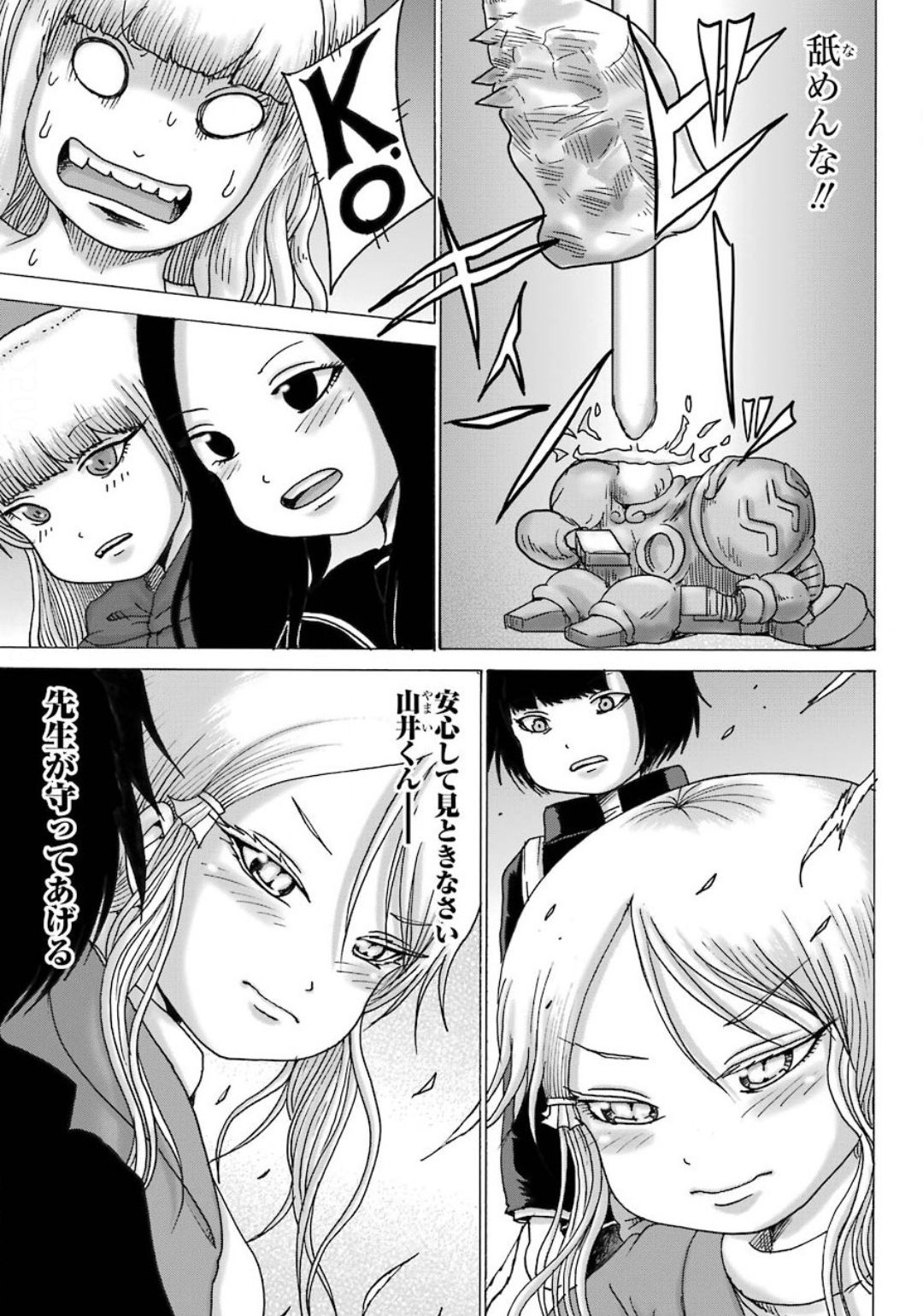 High Score Girl DASH Chap 8 - Next Chap 9